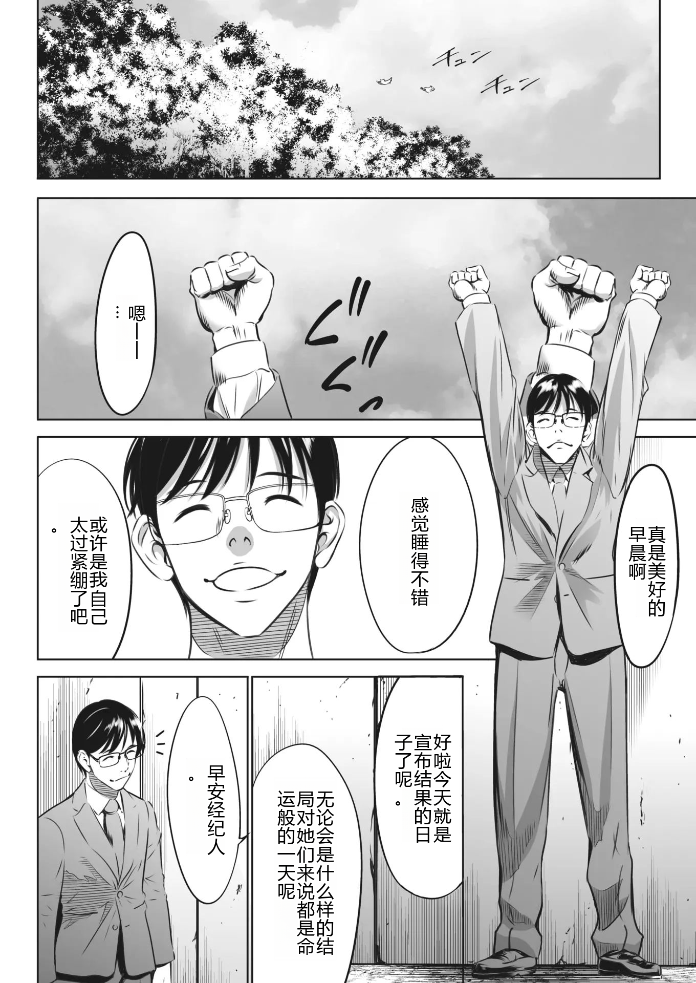 鬼游戏 第402页