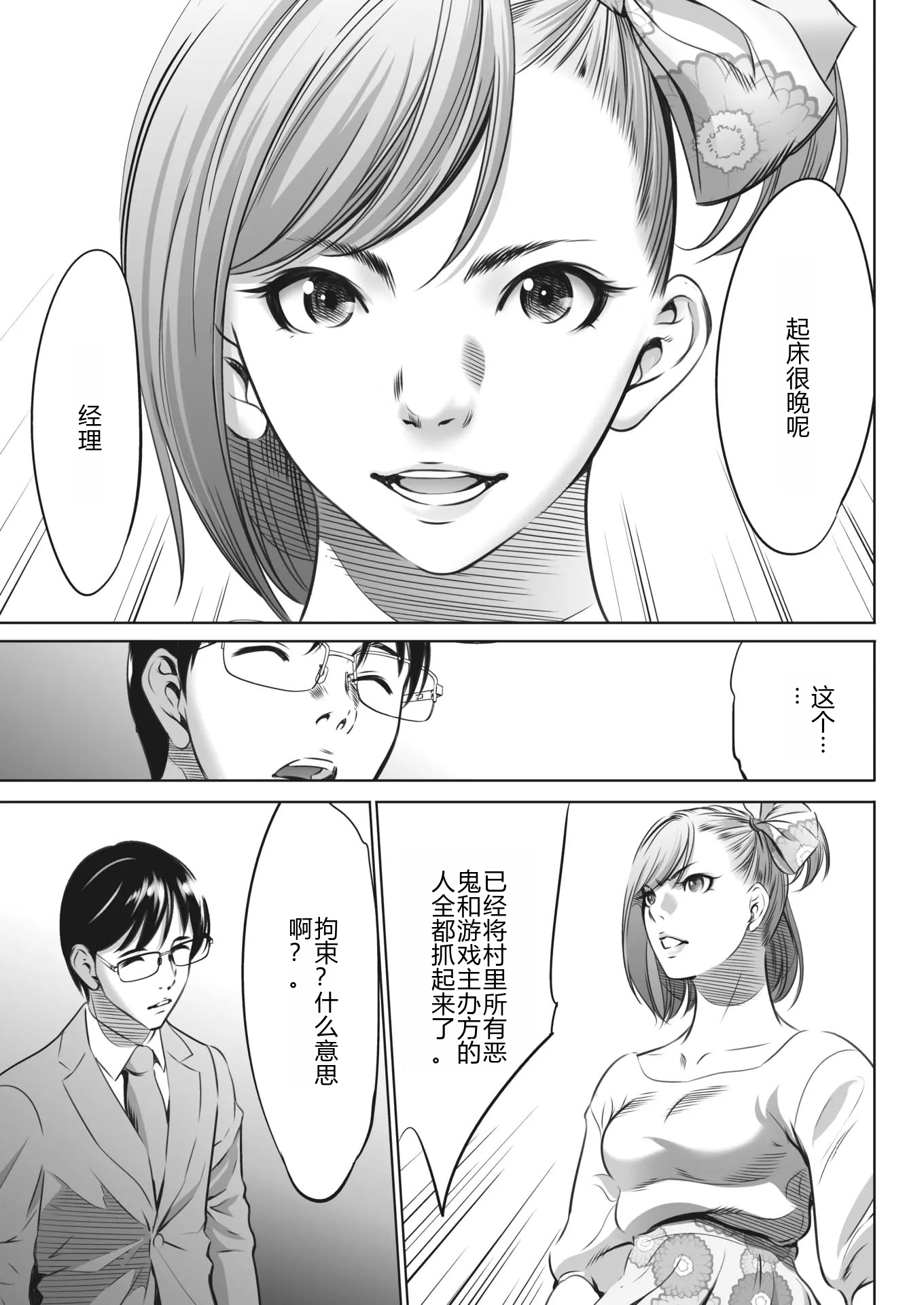 鬼游戏 第405页