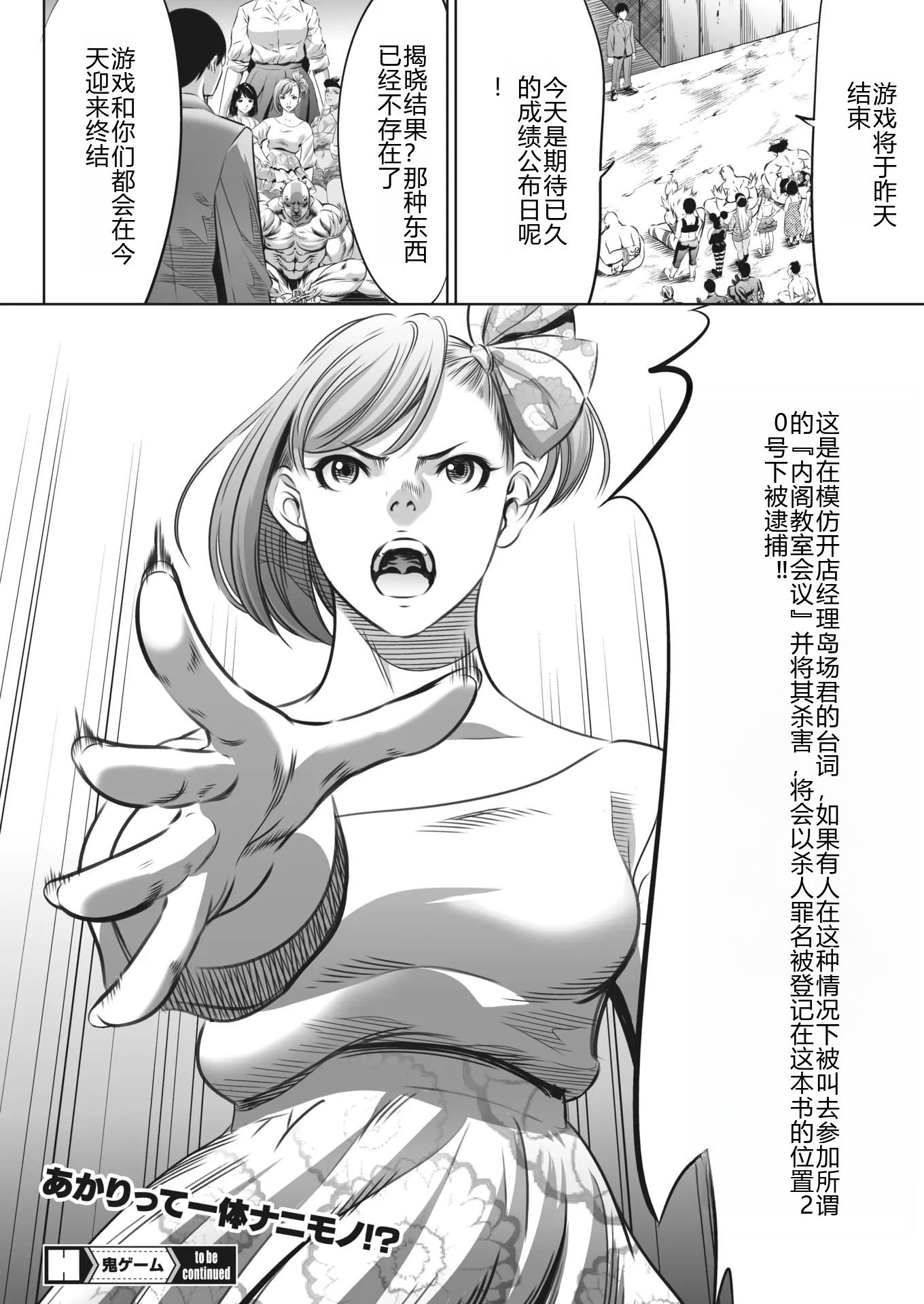 鬼游戏 第406页