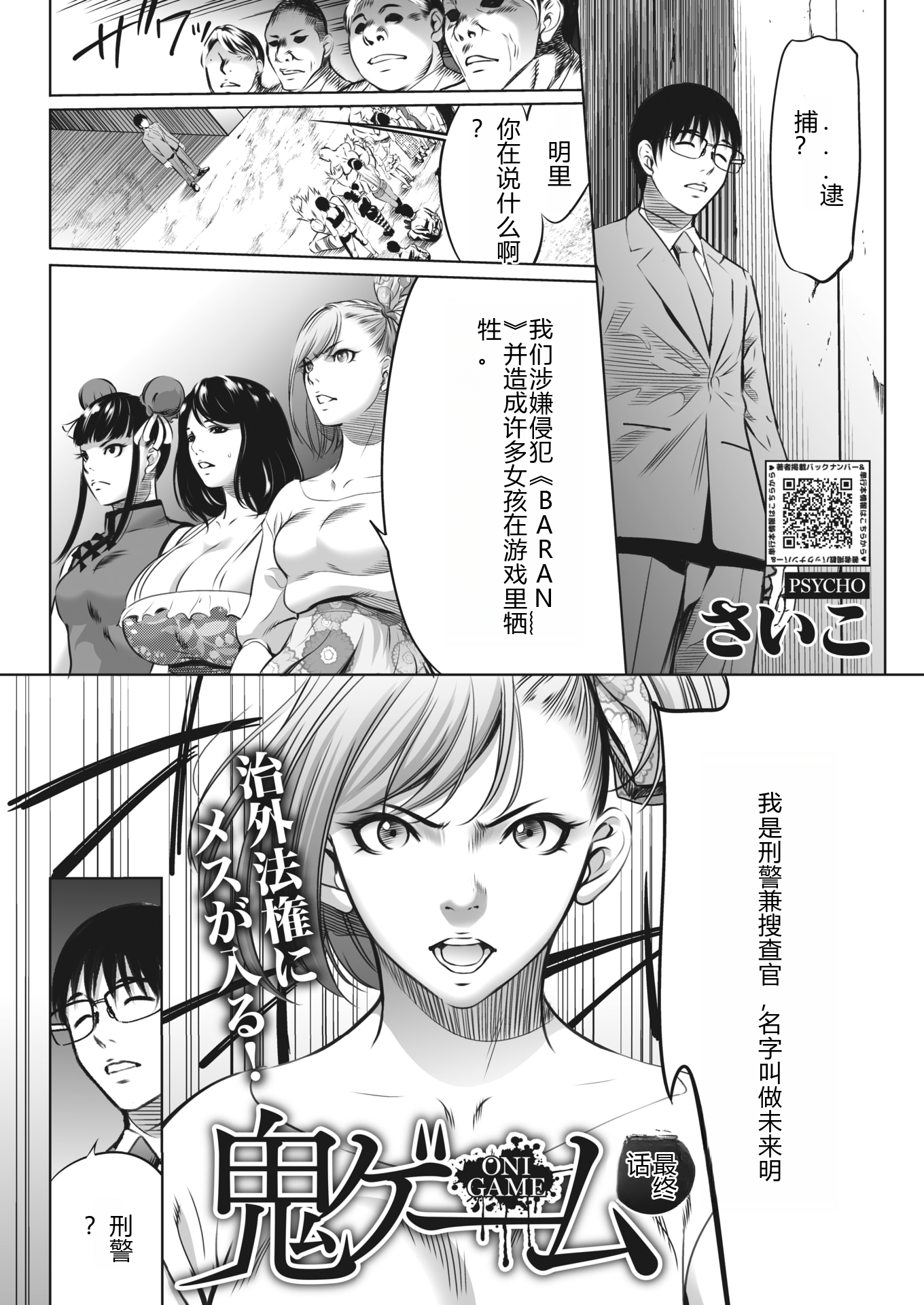 鬼游戏 第407页