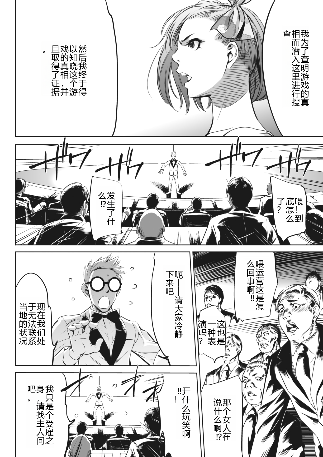 鬼游戏 第408页