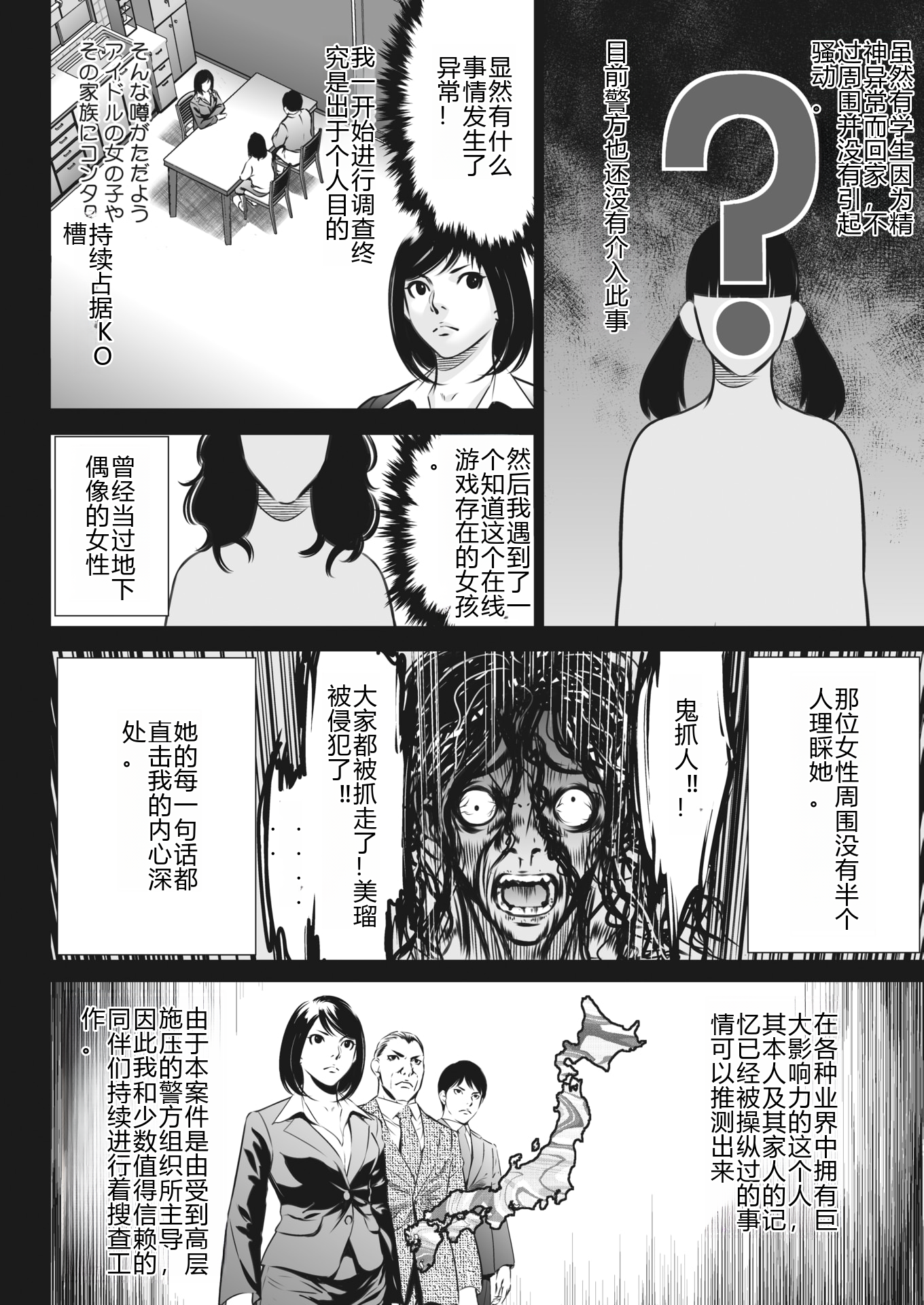 鬼游戏 第410页