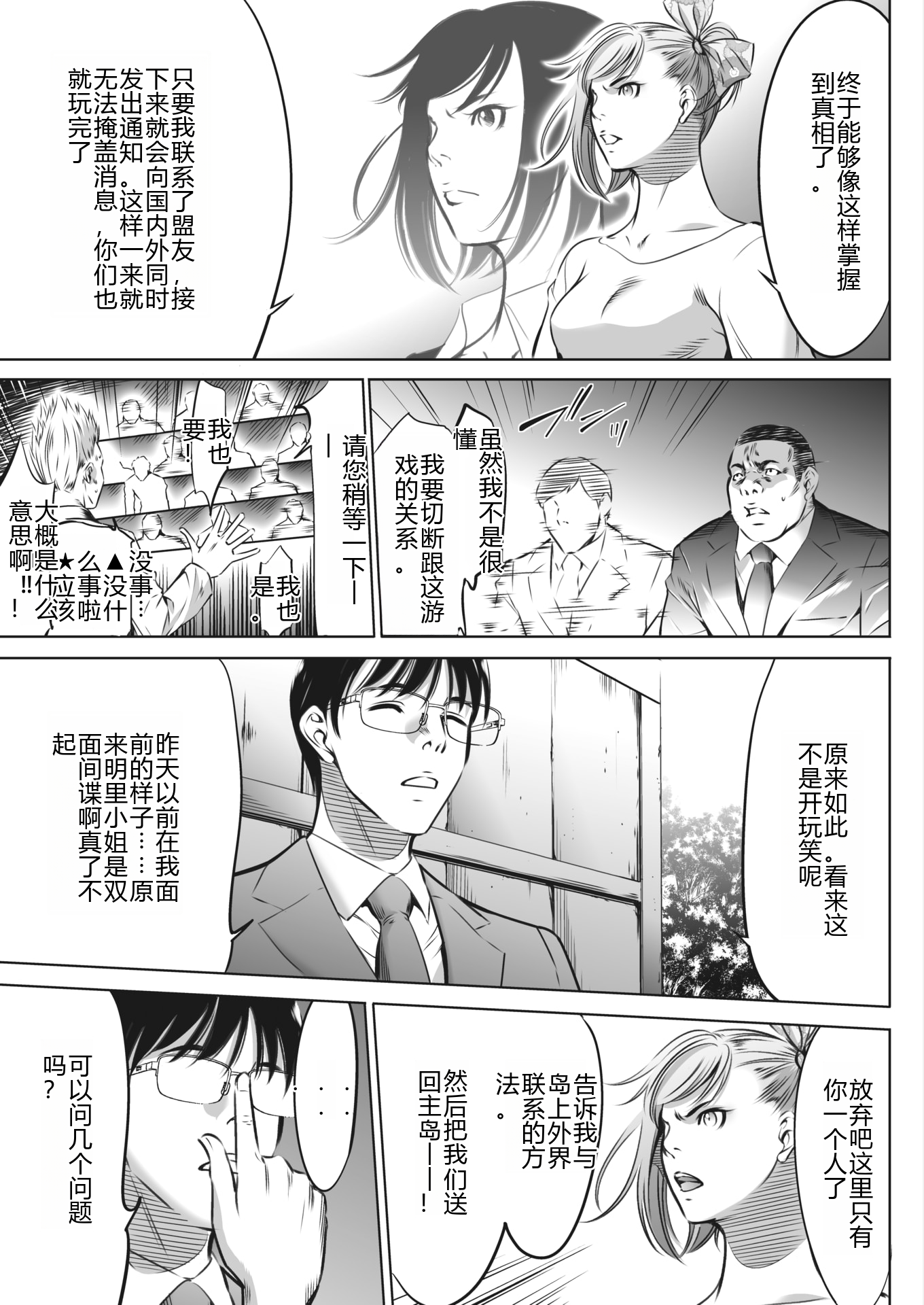 鬼游戏 第411页