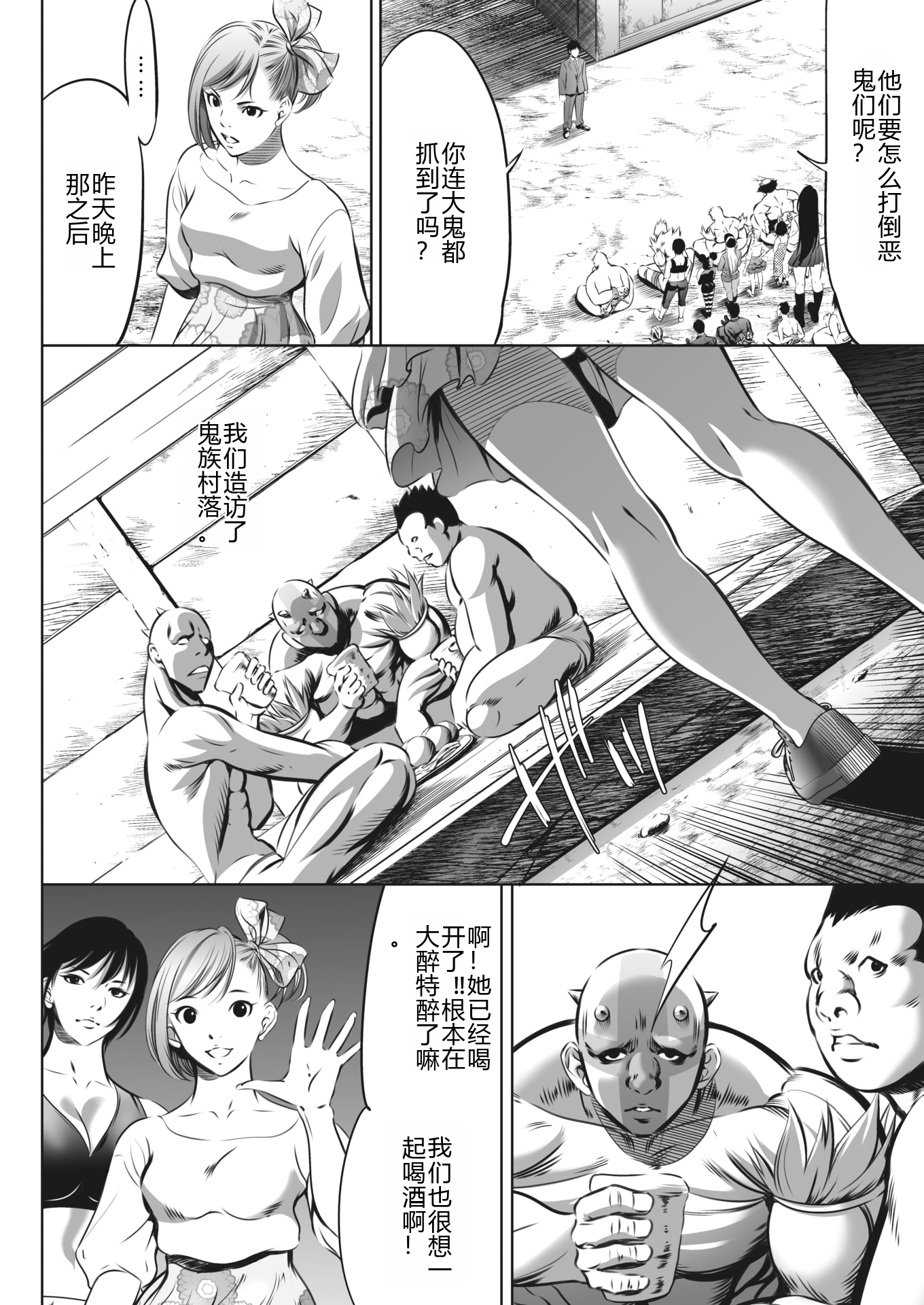 鬼游戏 第412页