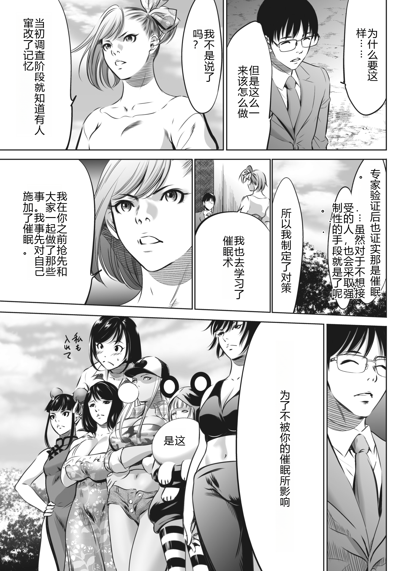 鬼游戏 第417页