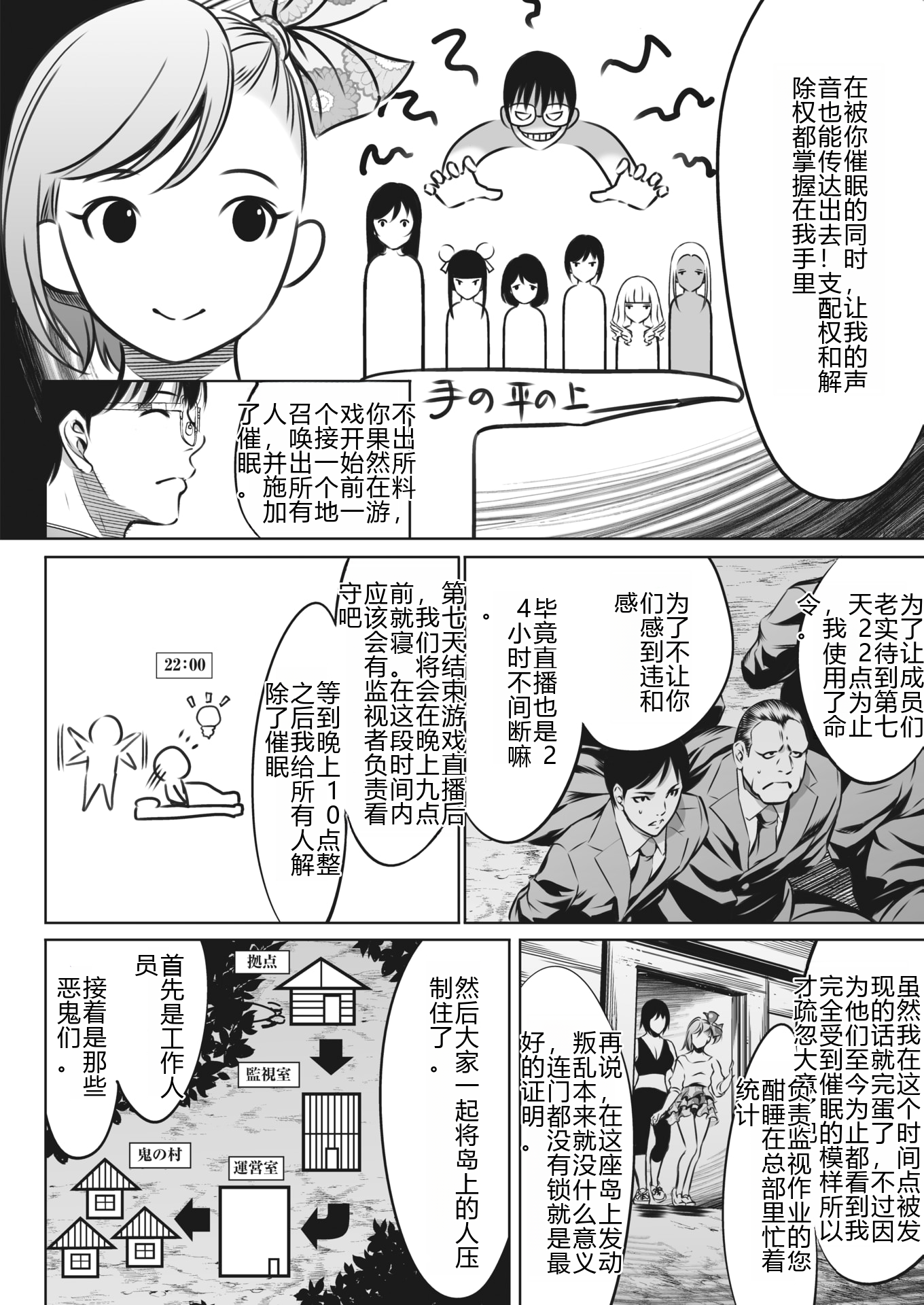 鬼游戏 第418页