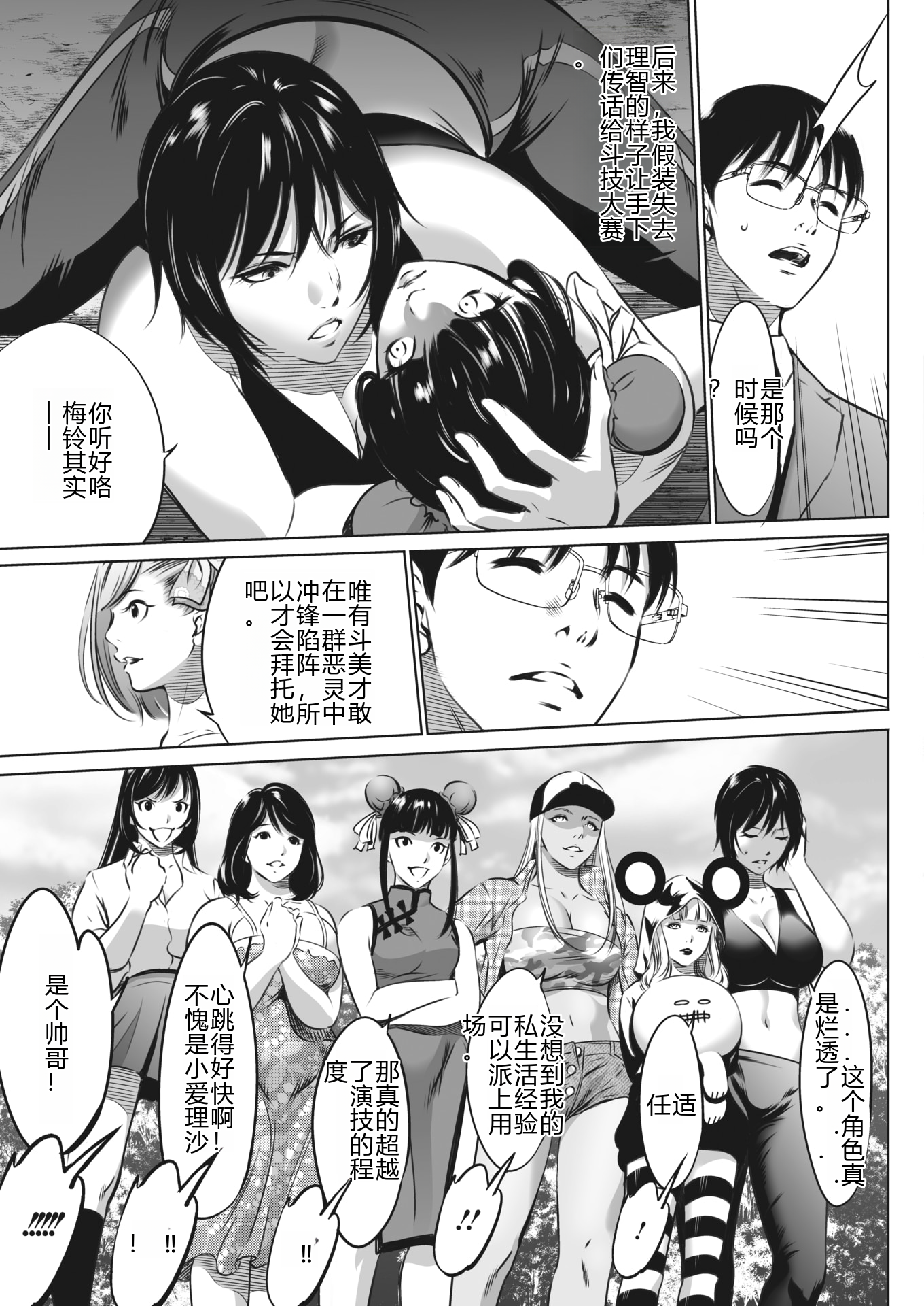 鬼游戏 第421页