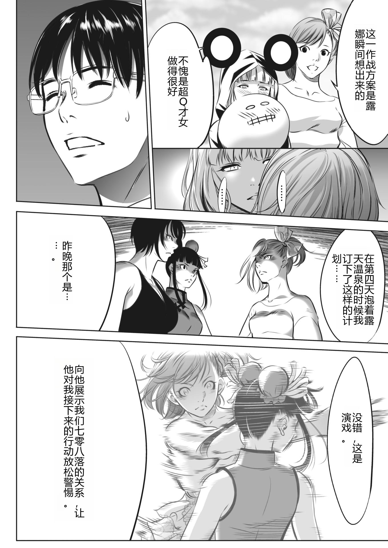 鬼游戏 第422页