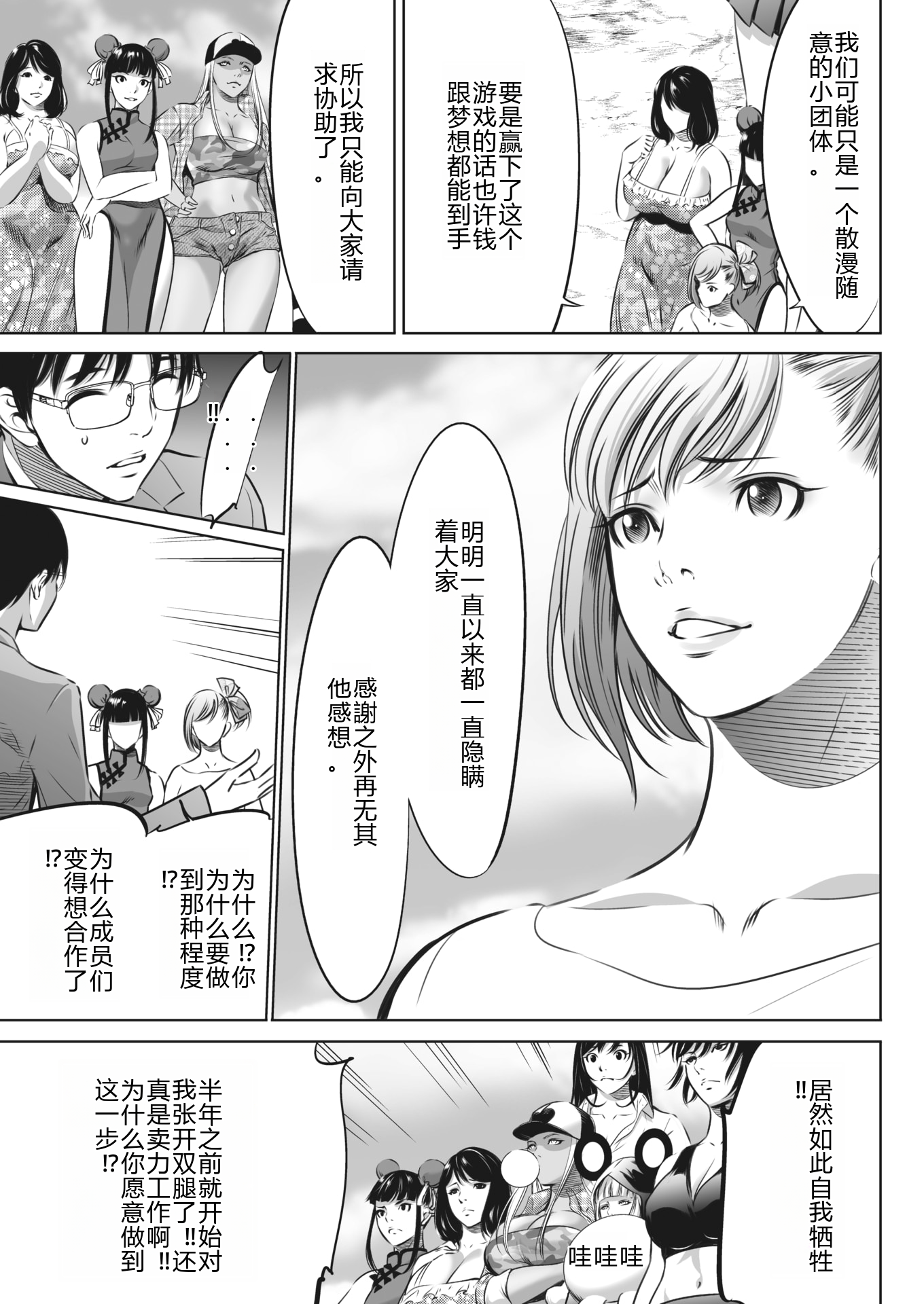 鬼游戏 第423页