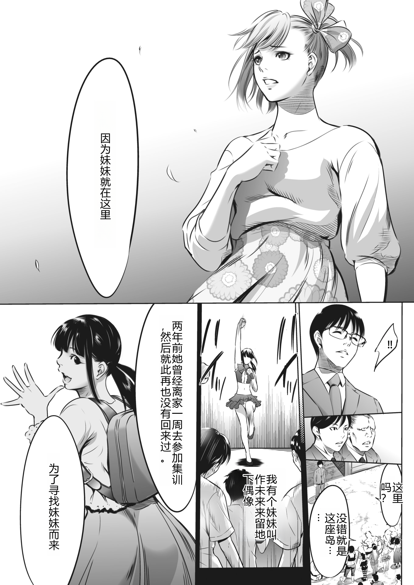 鬼游戏 第424页