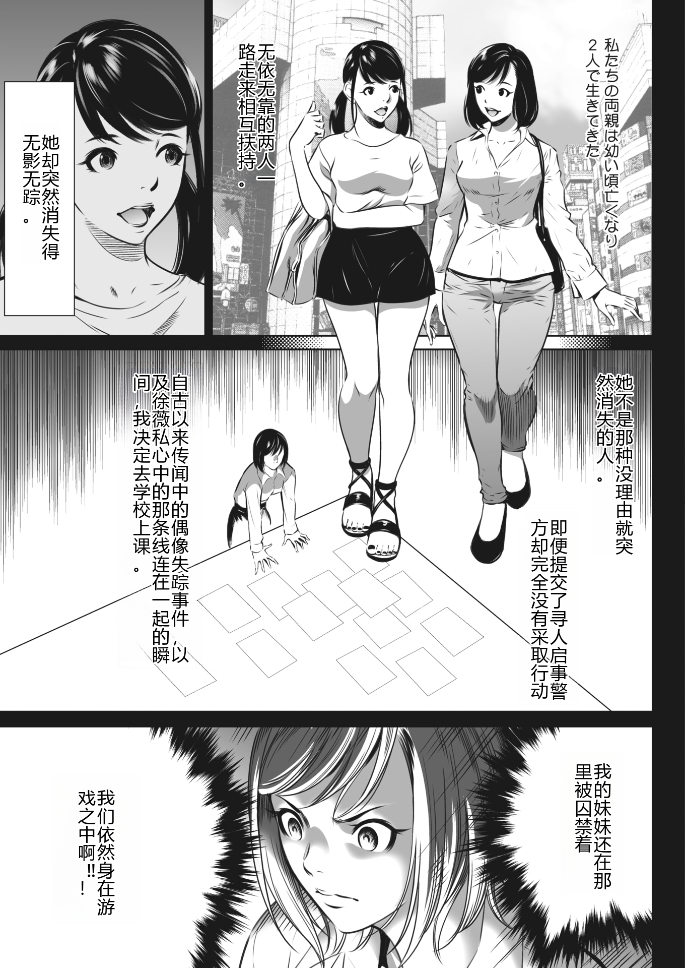 鬼游戏 第425页