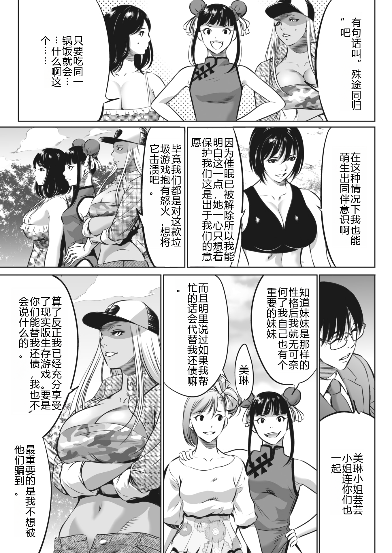 鬼游戏 第427页