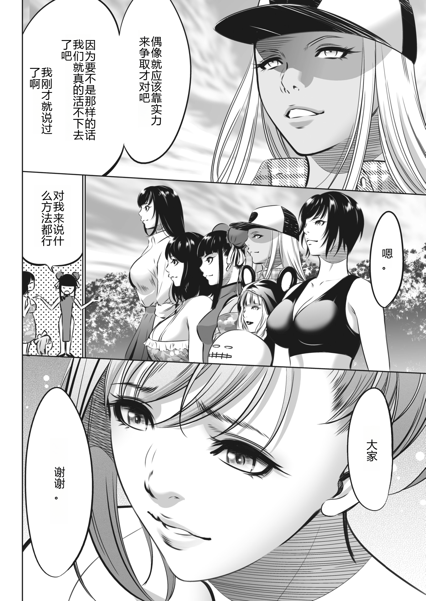 鬼游戏 第428页