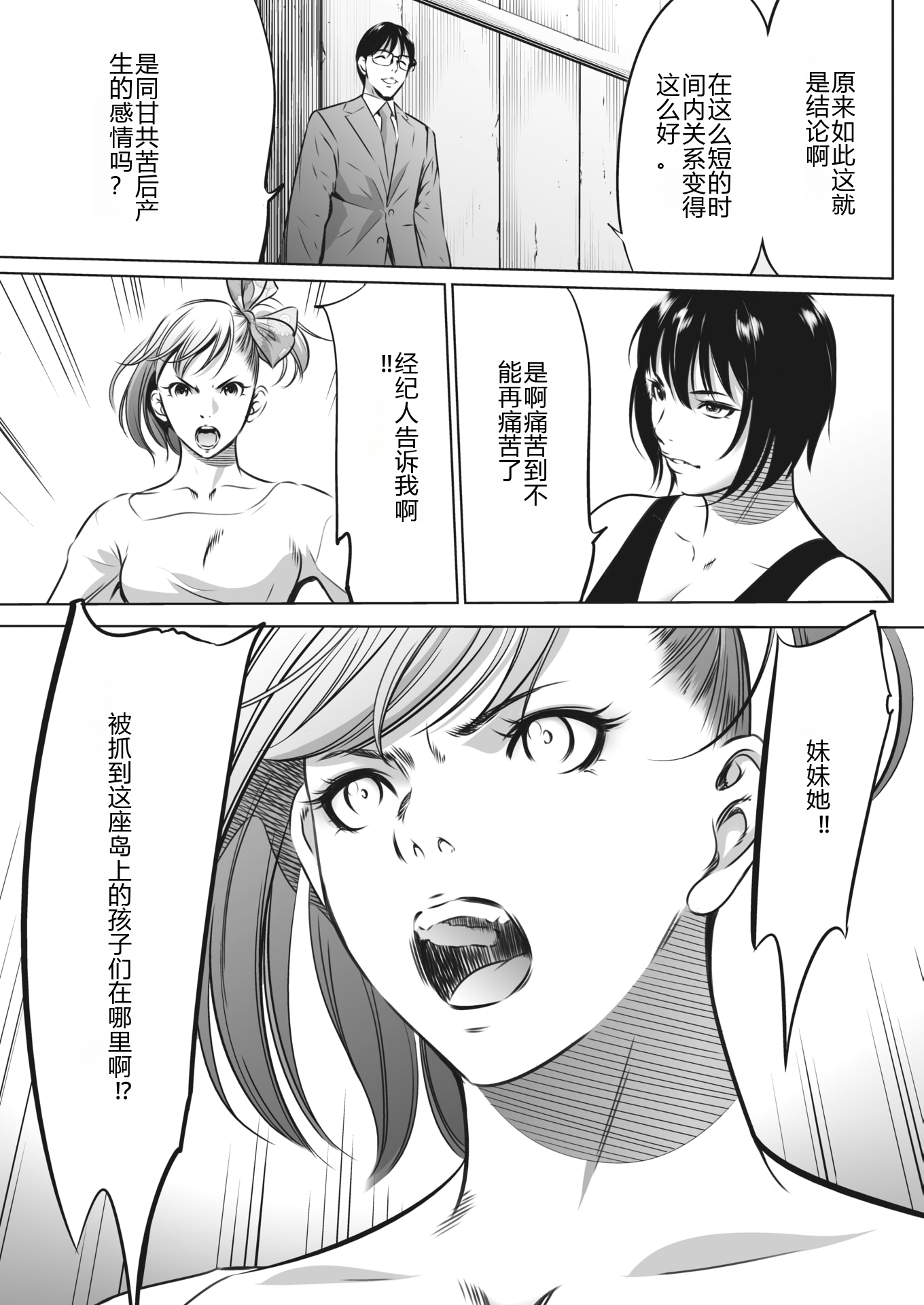 鬼游戏 第429页