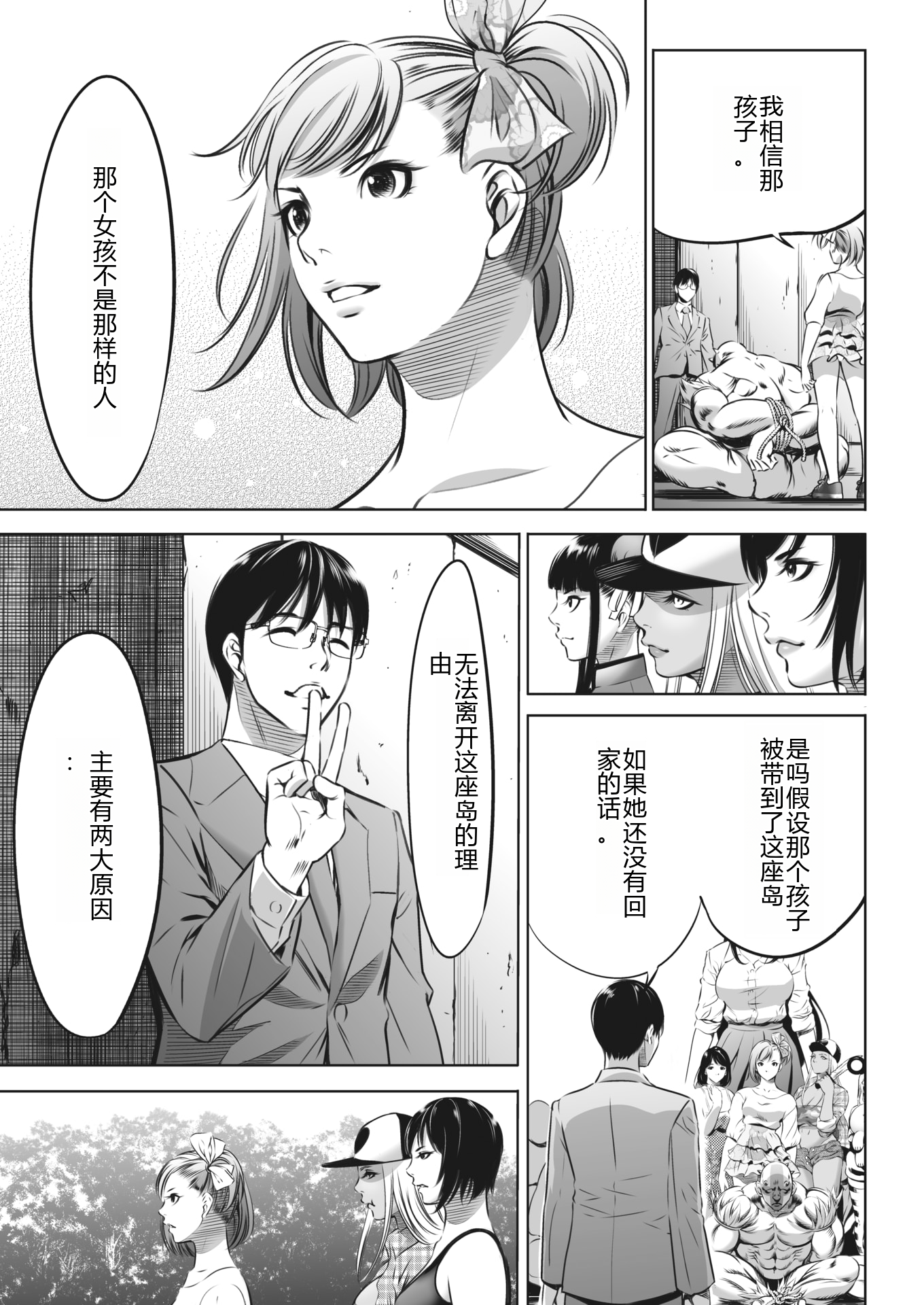 鬼游戏 第431页