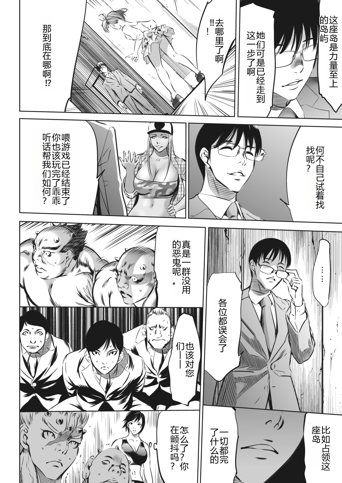 鬼游戏 第434页