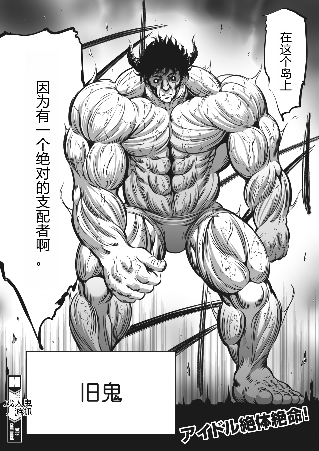 鬼游戏 第440页