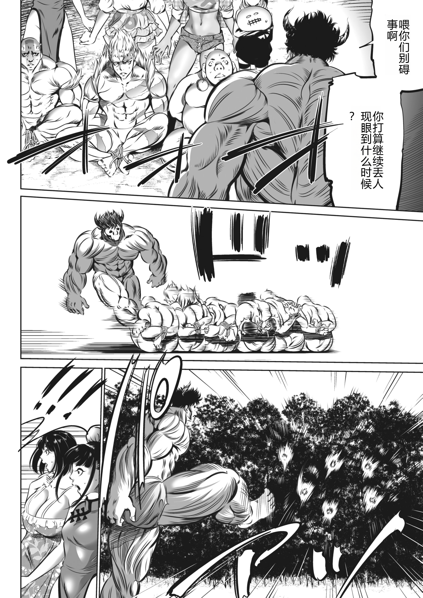 鬼游戏 第442页
