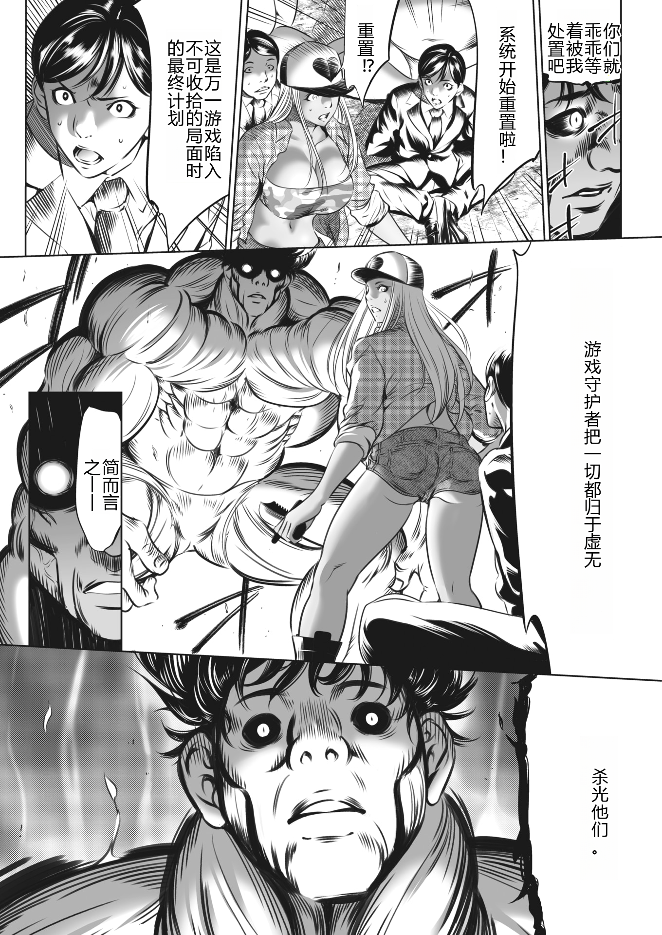 鬼游戏 第443页