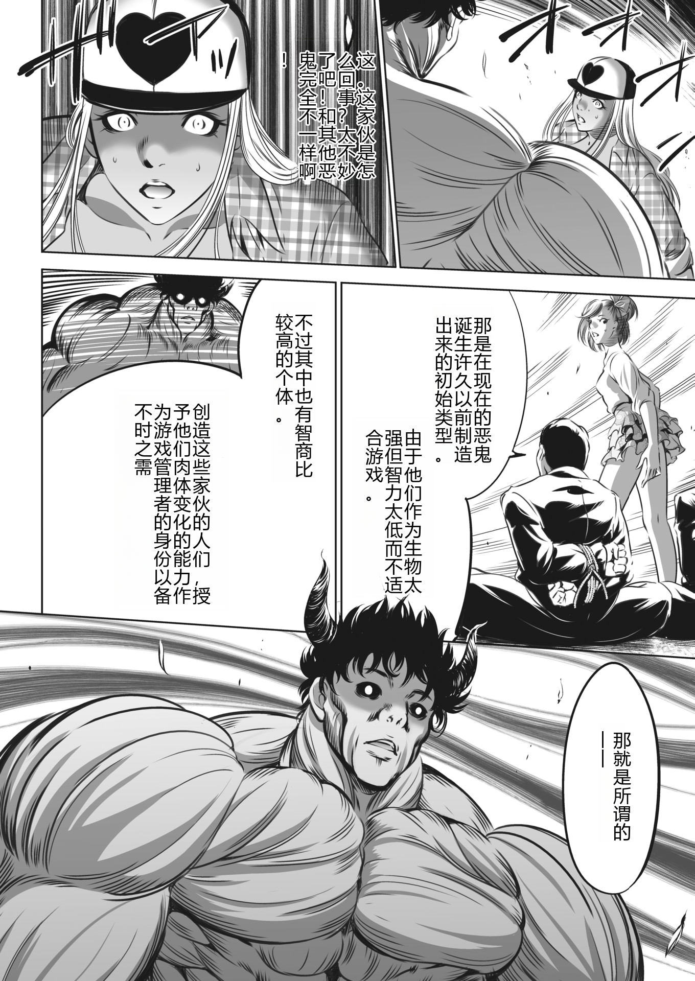 鬼游戏 第444页
