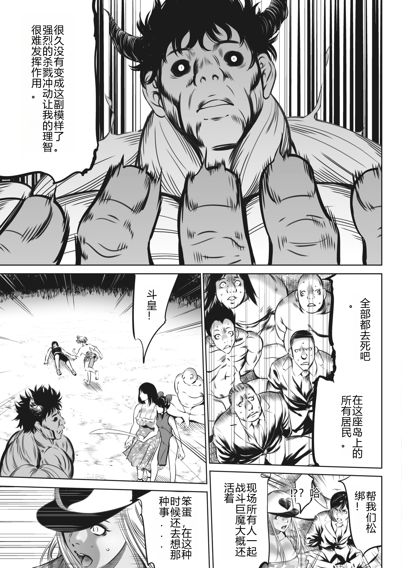 鬼游戏 第445页