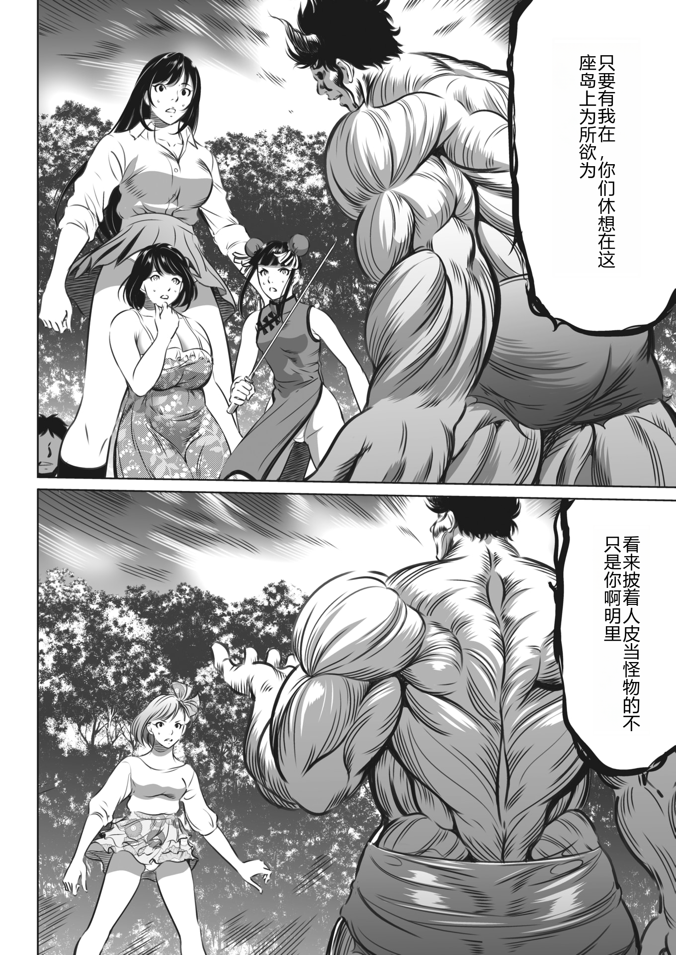 鬼游戏 第448页