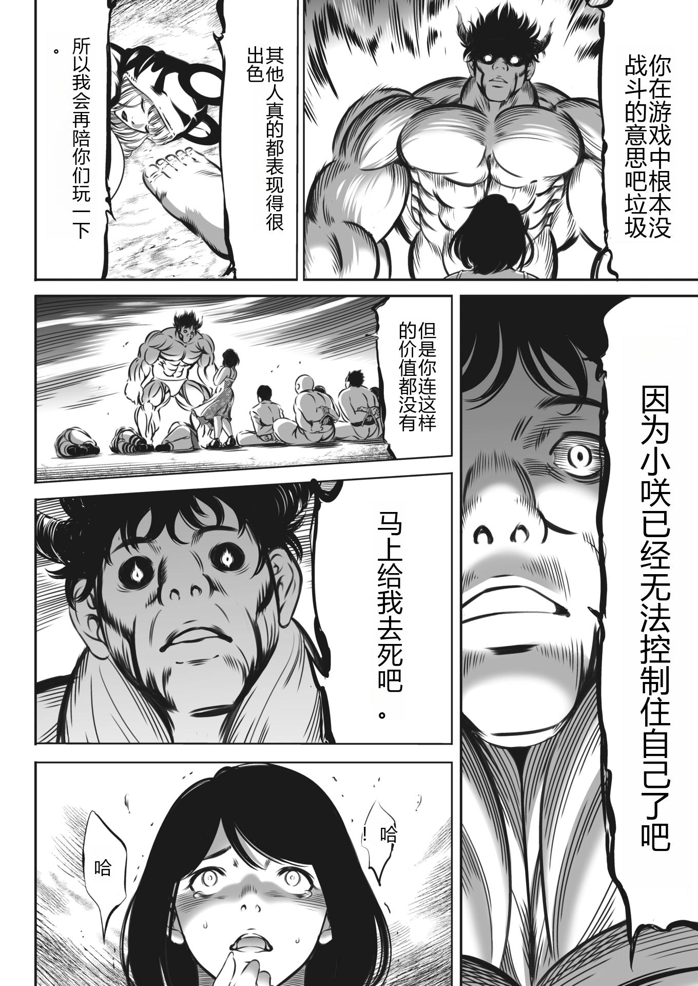 鬼游戏 第452页