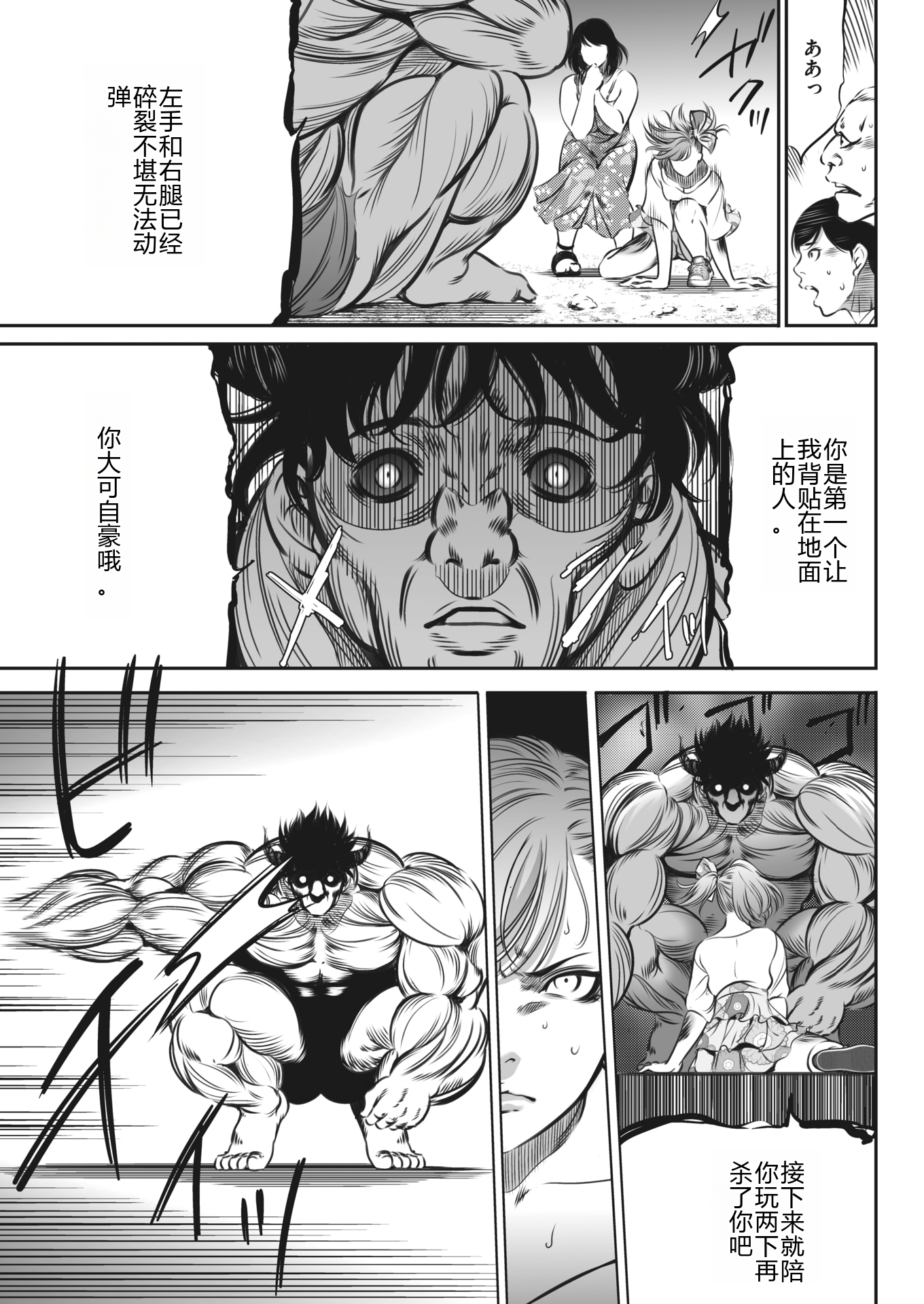 鬼游戏 第459页