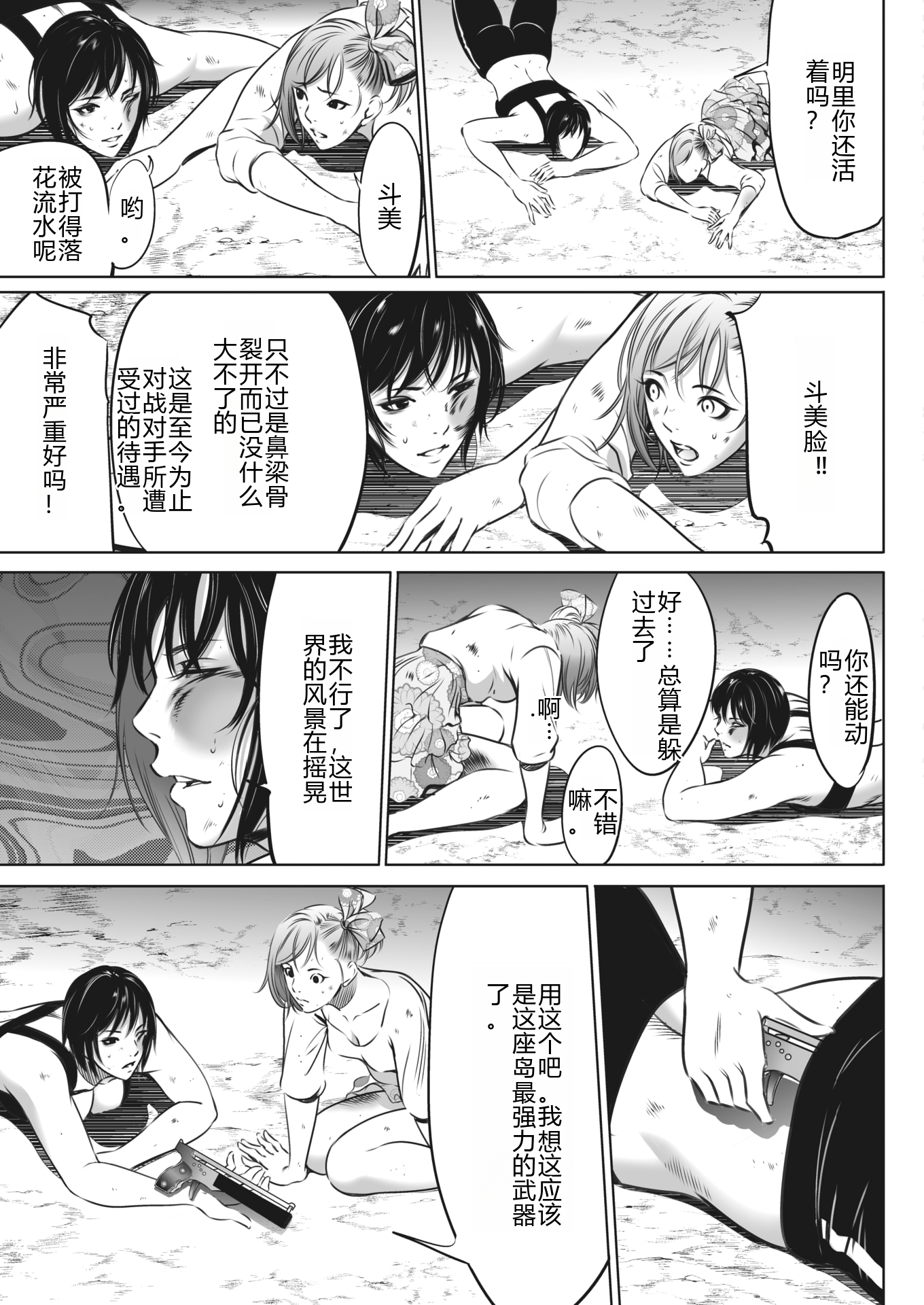 鬼游戏 第463页