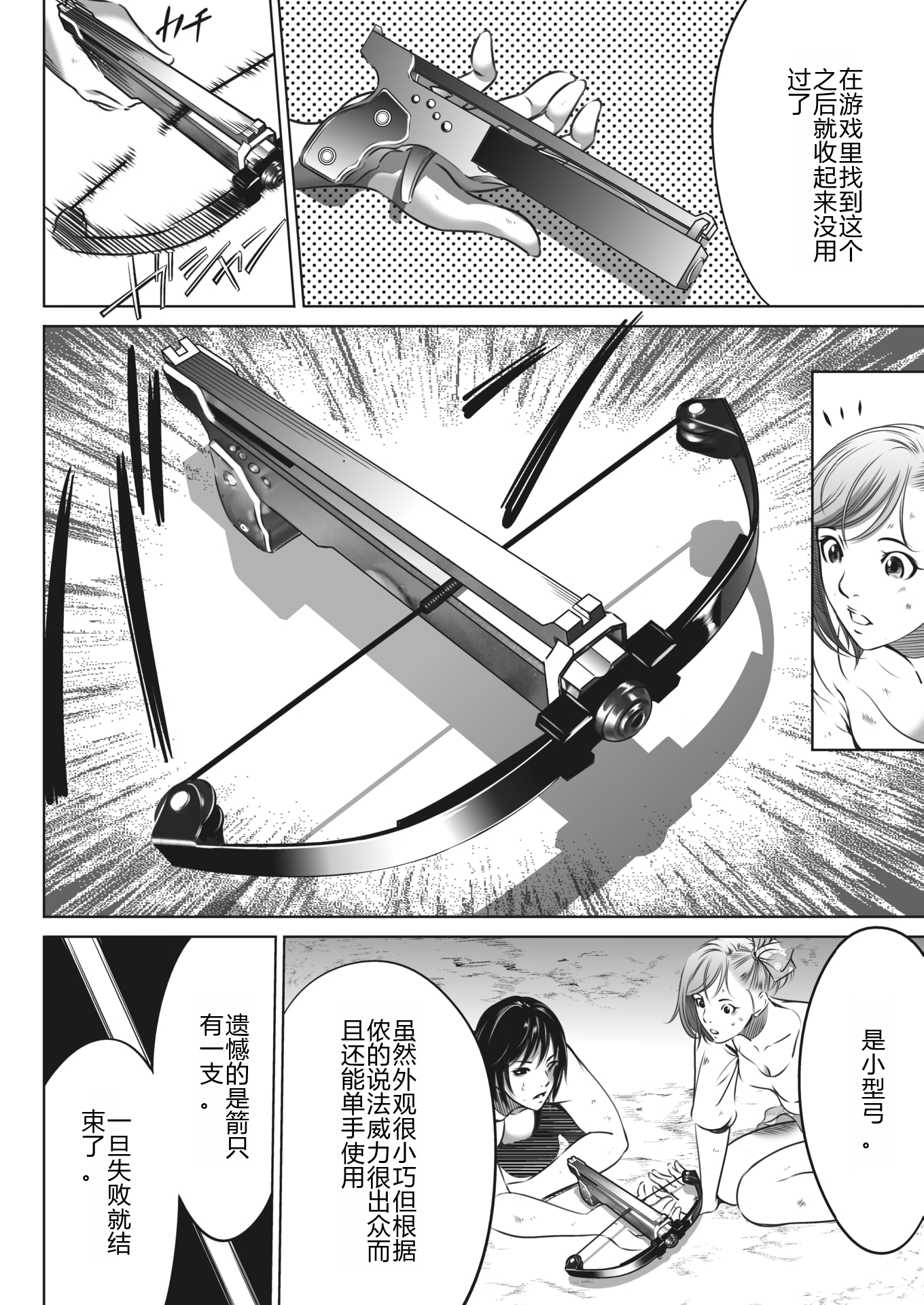 鬼游戏 第464页