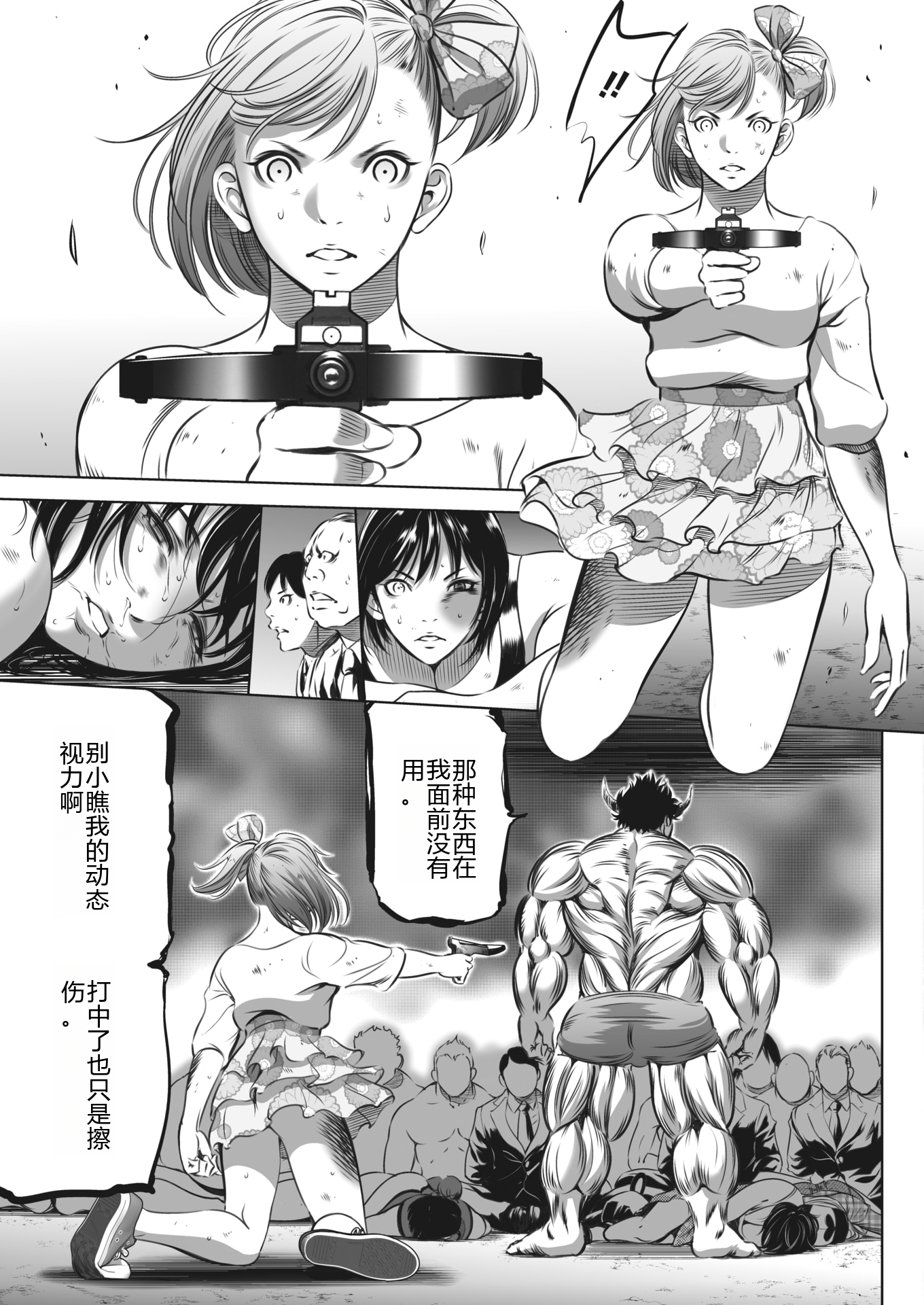 鬼游戏 第467页