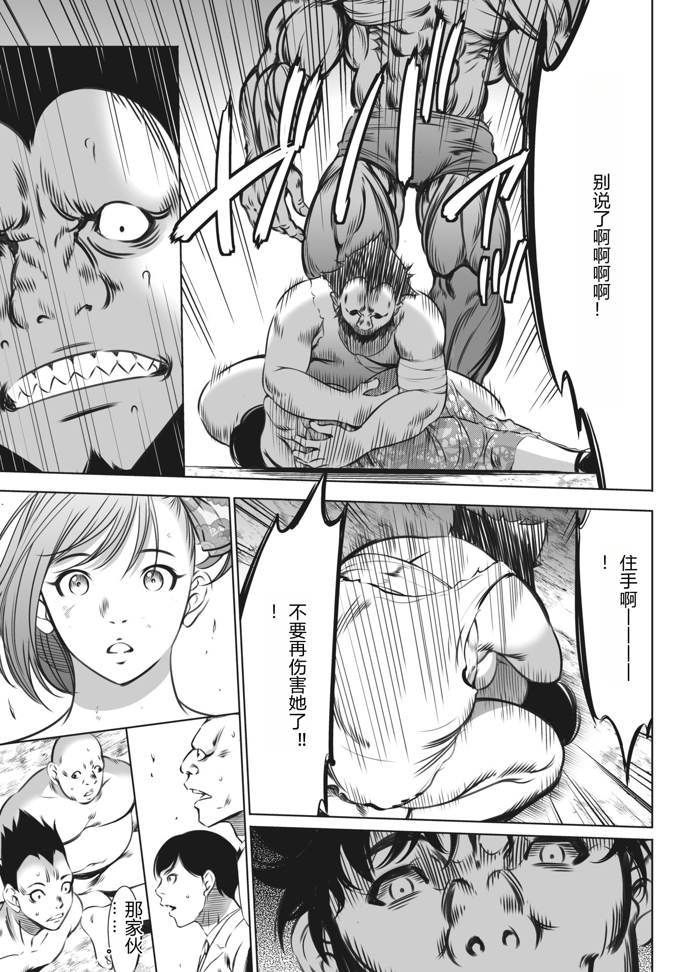 鬼游戏 第469页