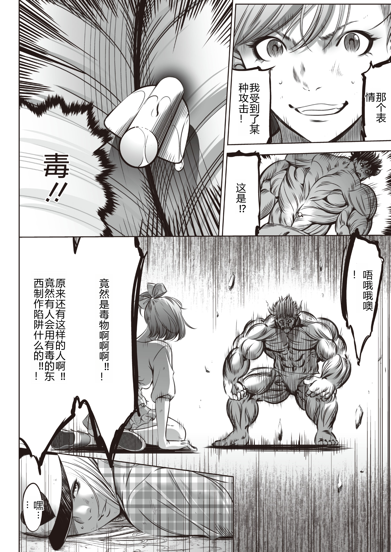 鬼游戏 第474页