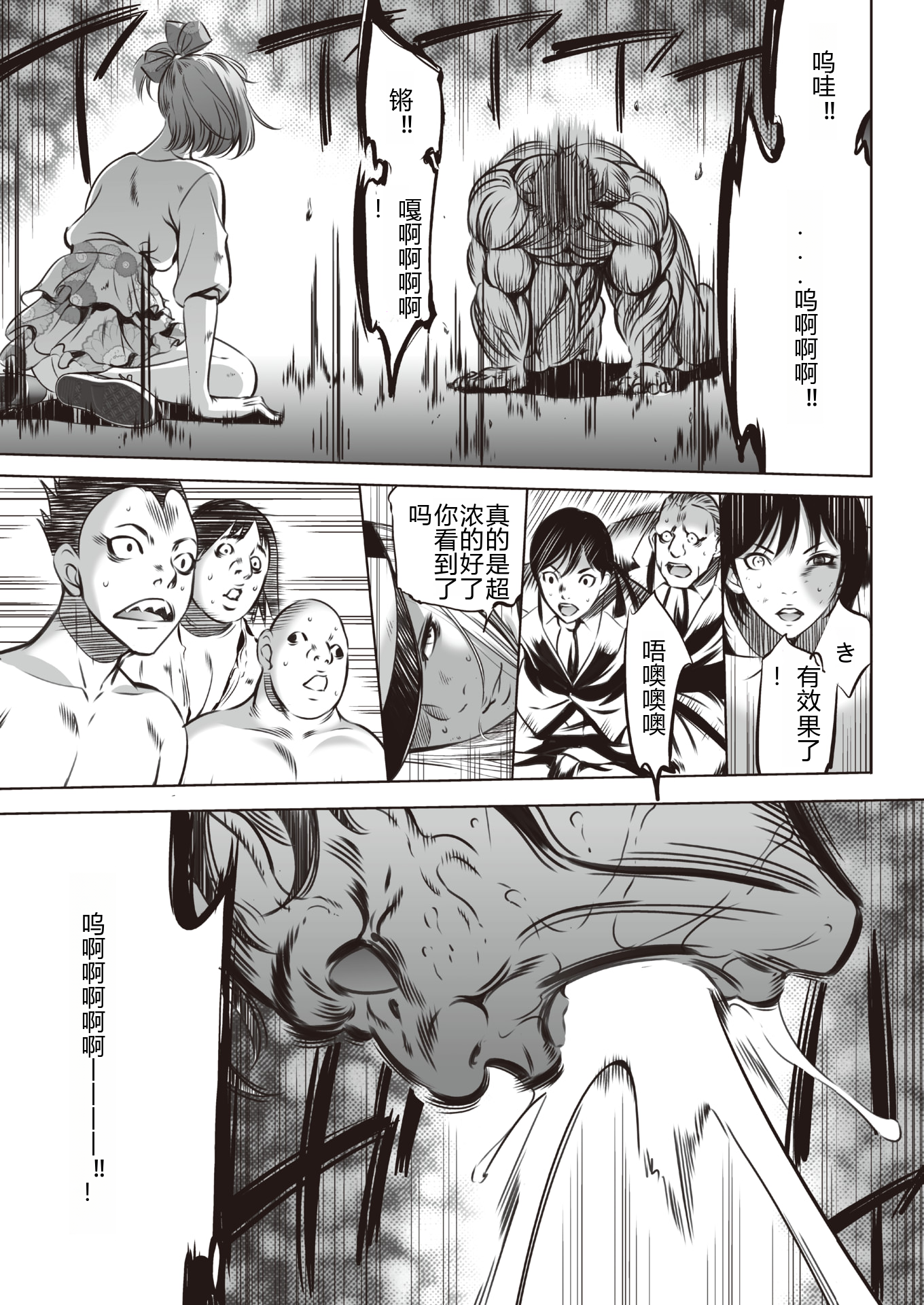 鬼游戏 第475页