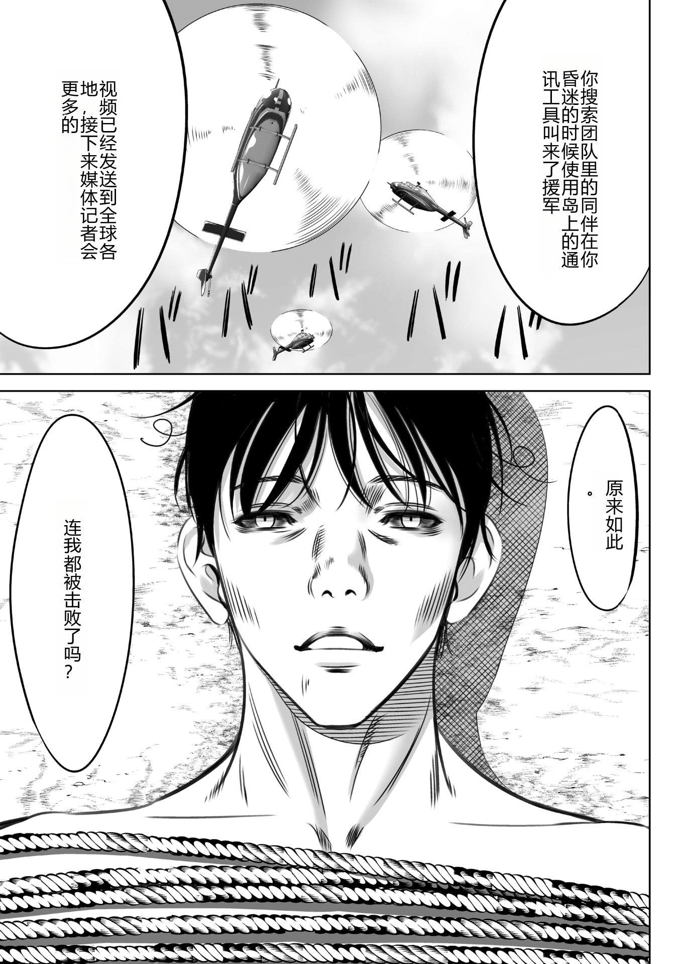 鬼游戏 第483页