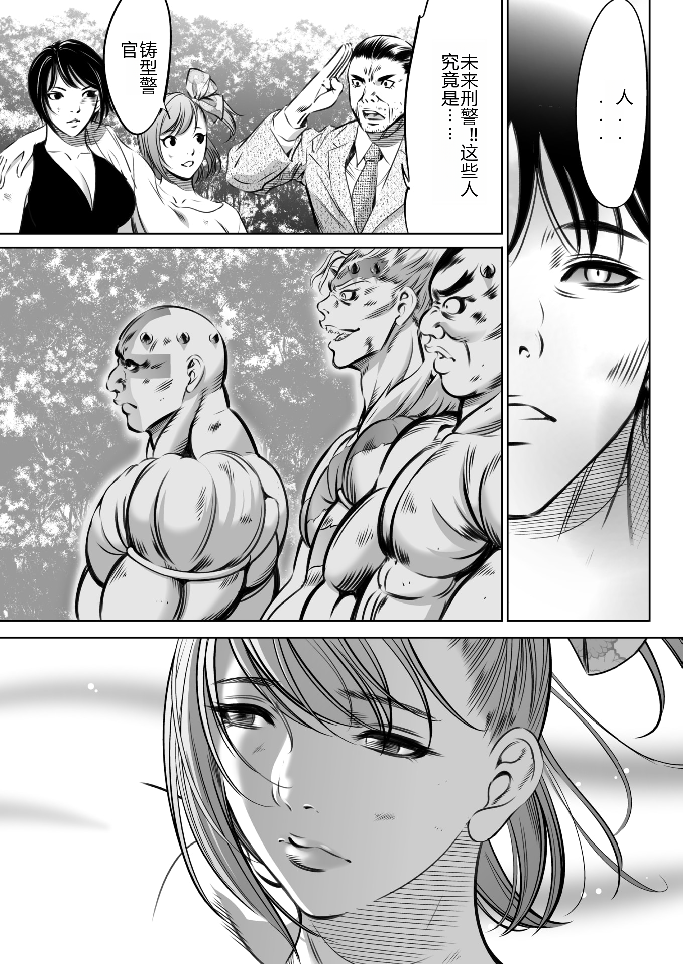 鬼游戏 第485页