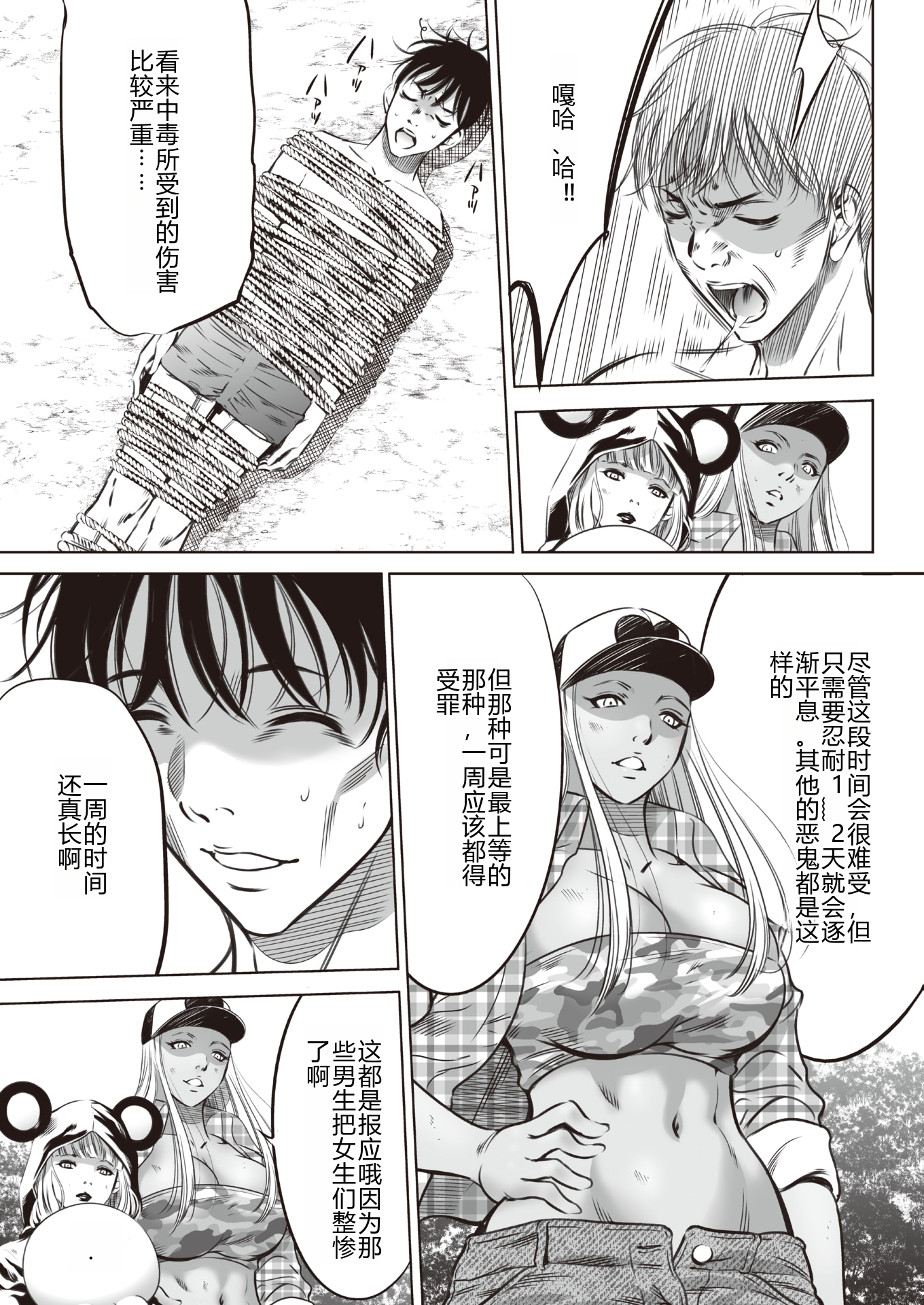 鬼游戏 第487页