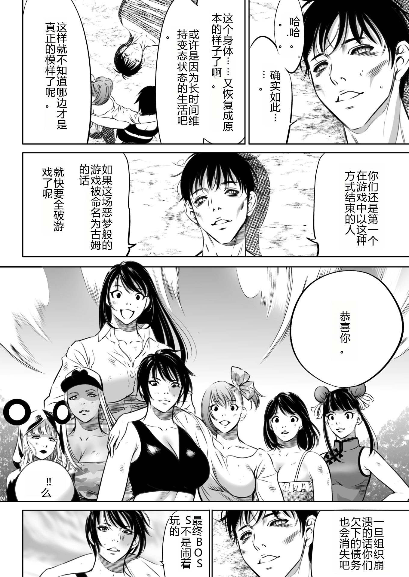 鬼游戏 第488页