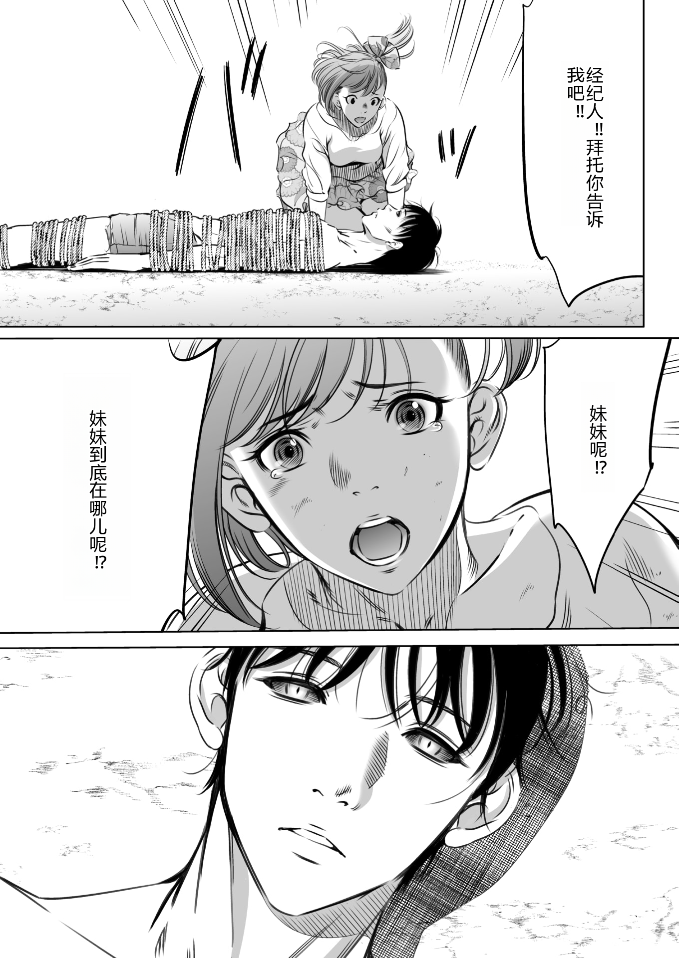 鬼游戏 第489页