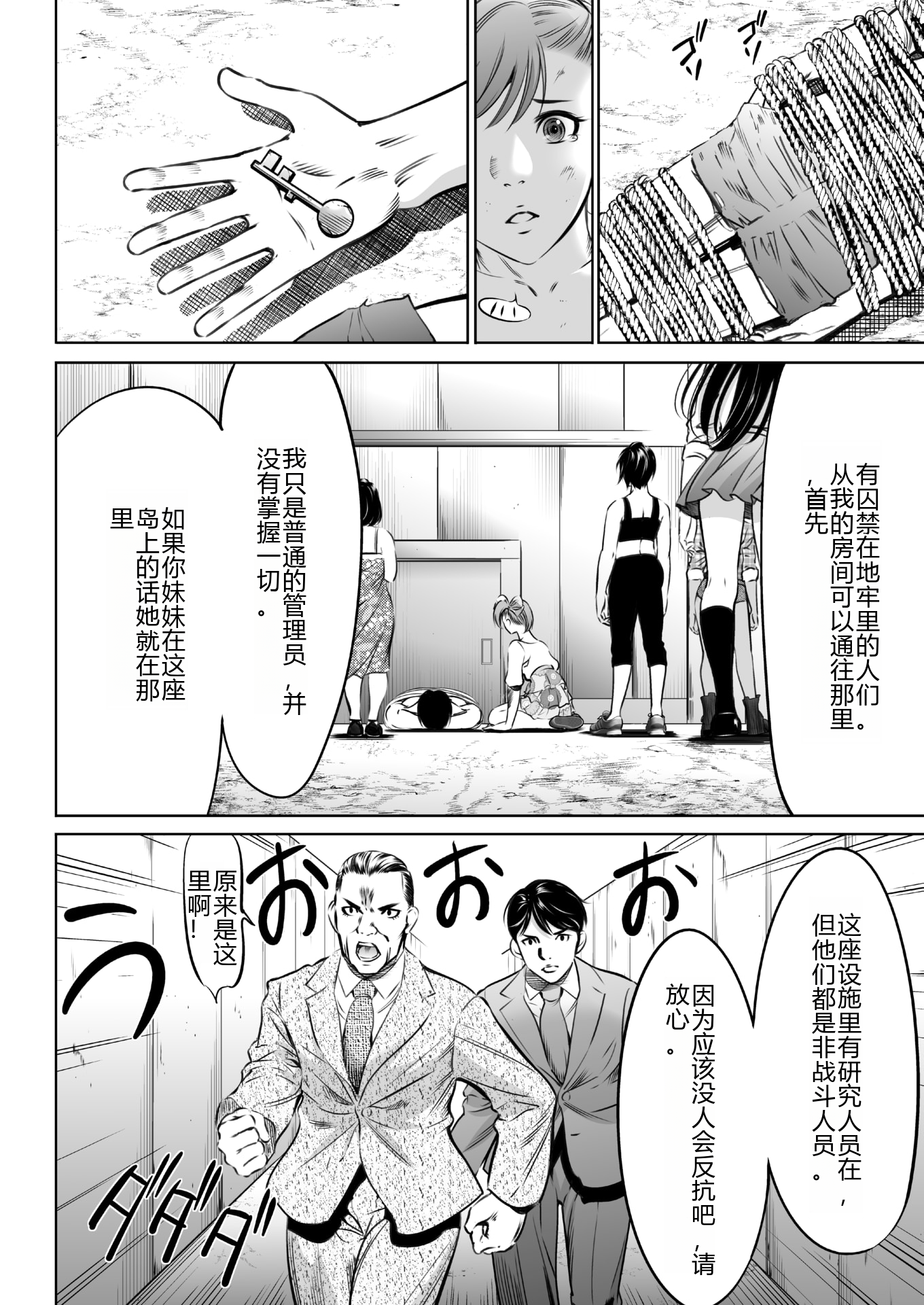 鬼游戏 第490页
