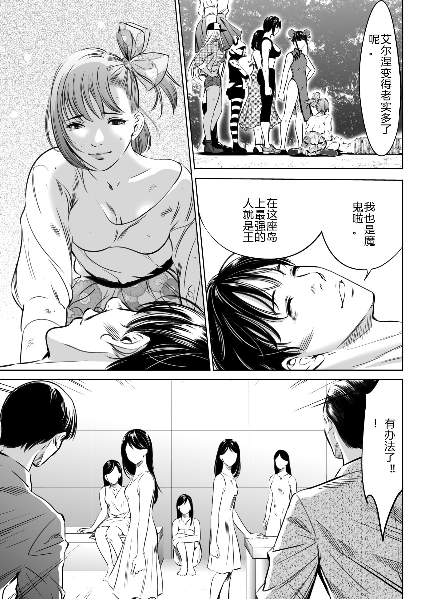 鬼游戏 第491页