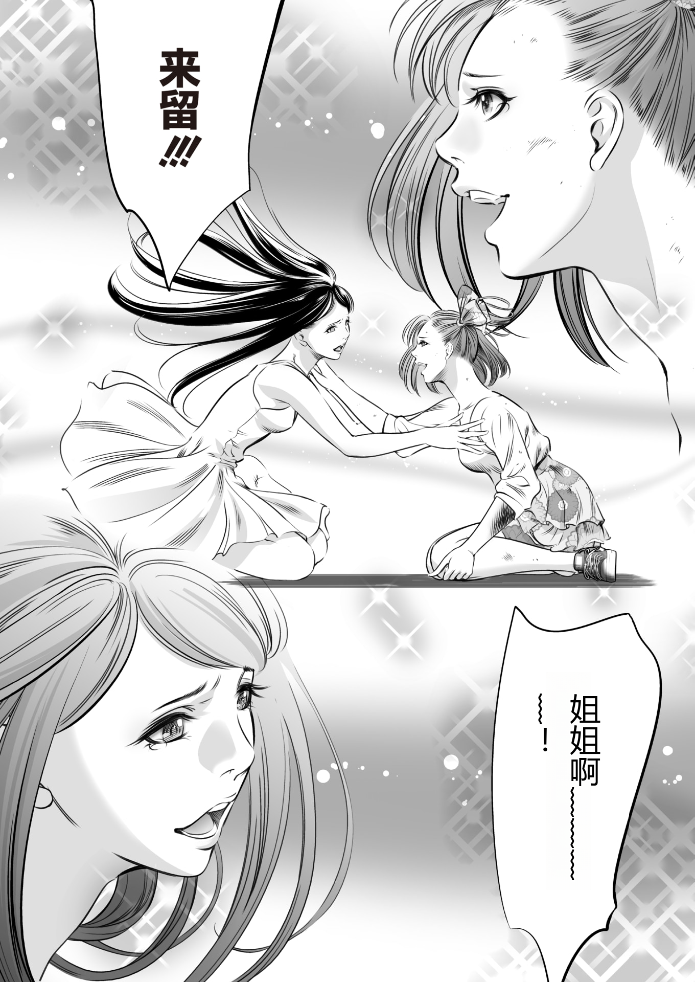 鬼游戏 第493页