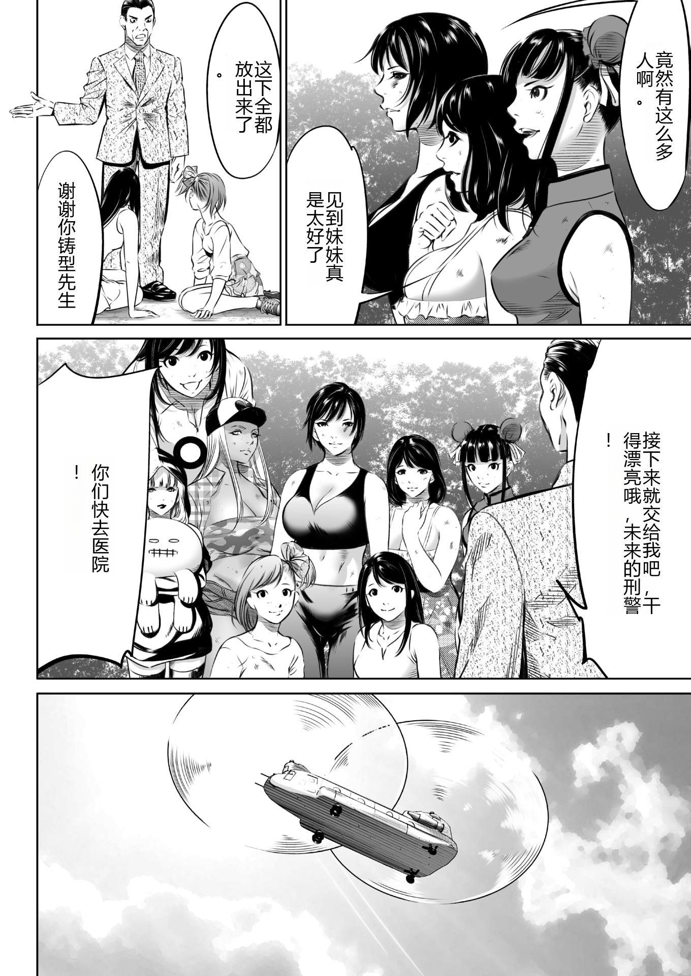 鬼游戏 第494页