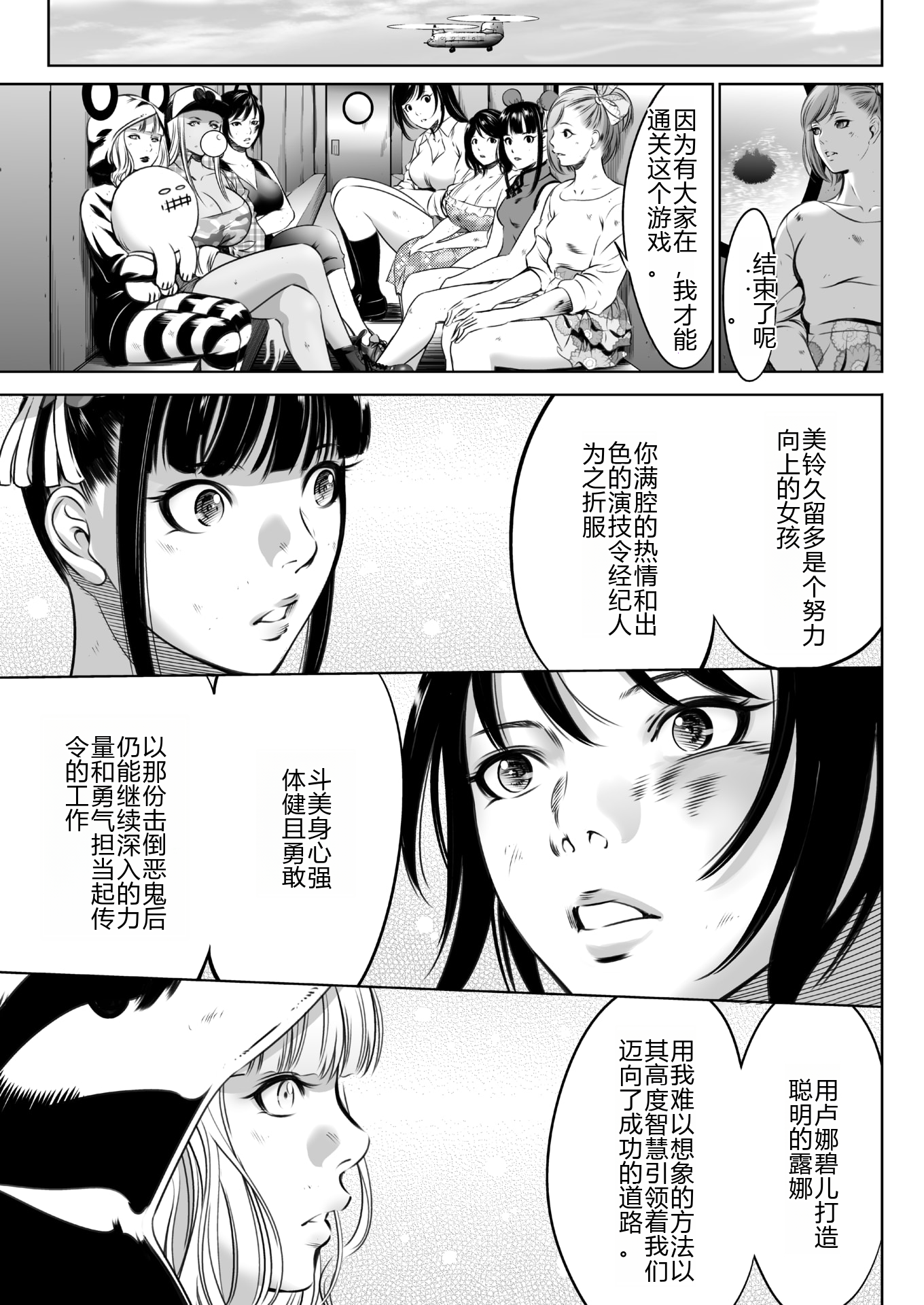鬼游戏 第495页