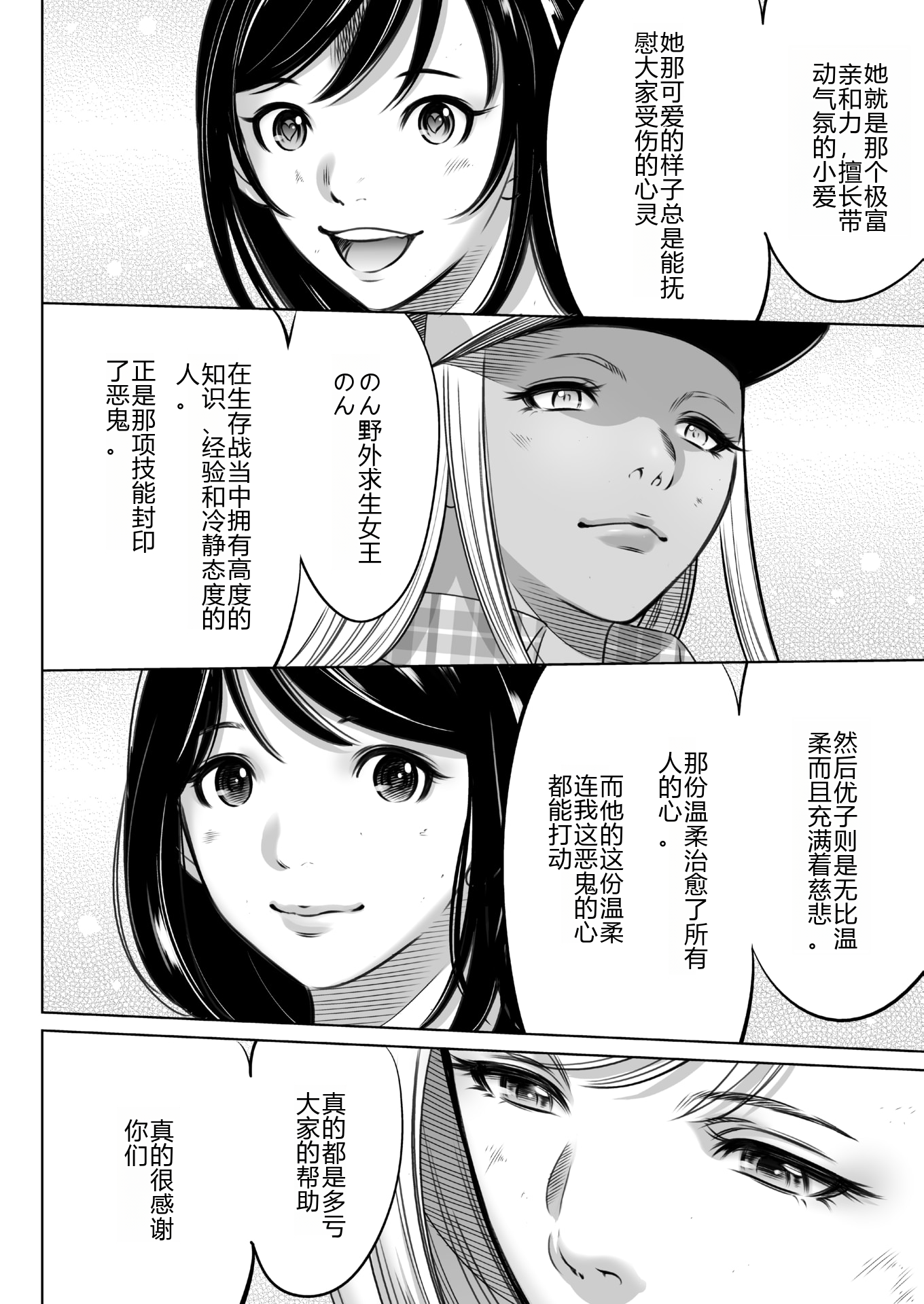 鬼游戏 第496页
