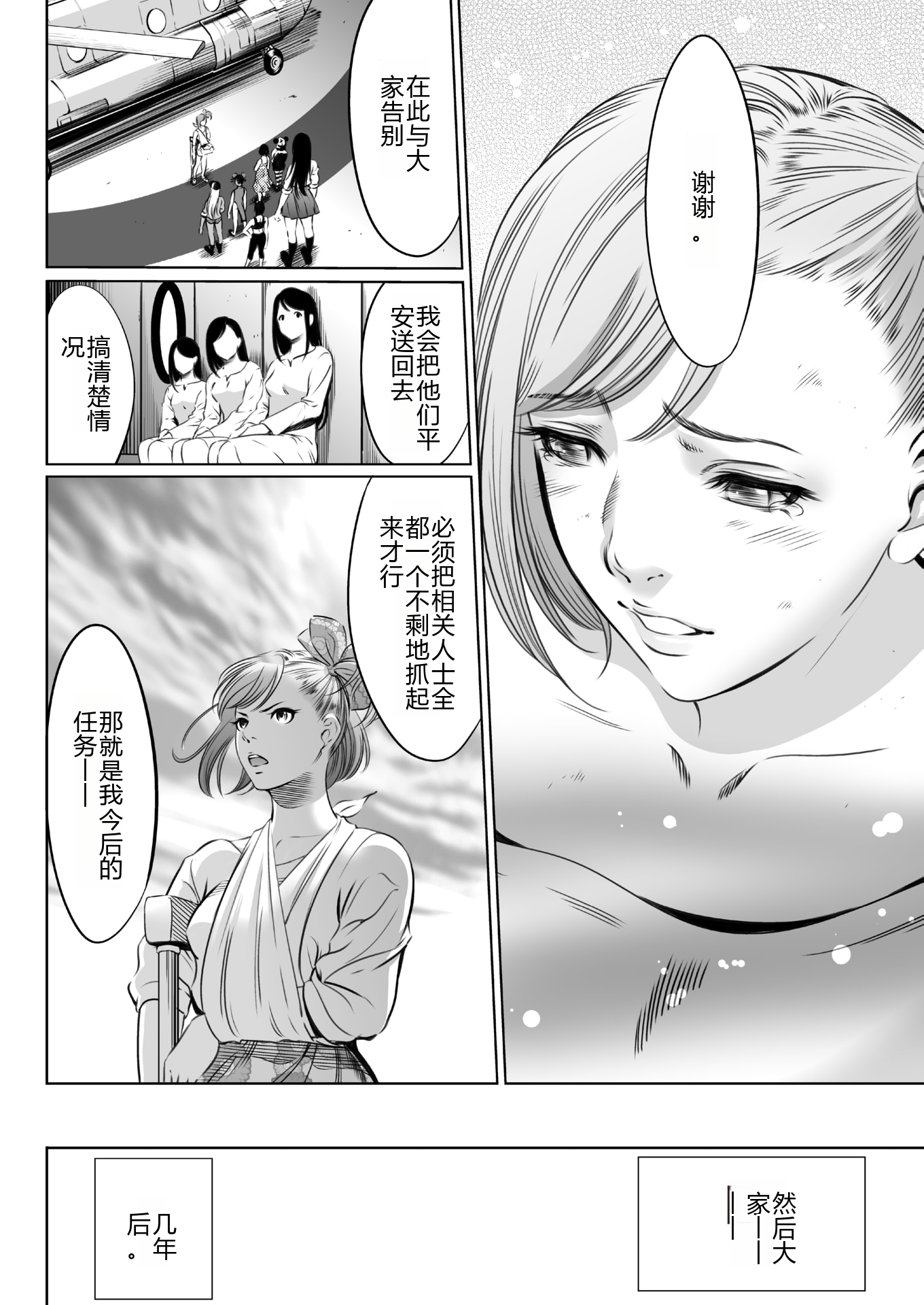 鬼游戏 第498页