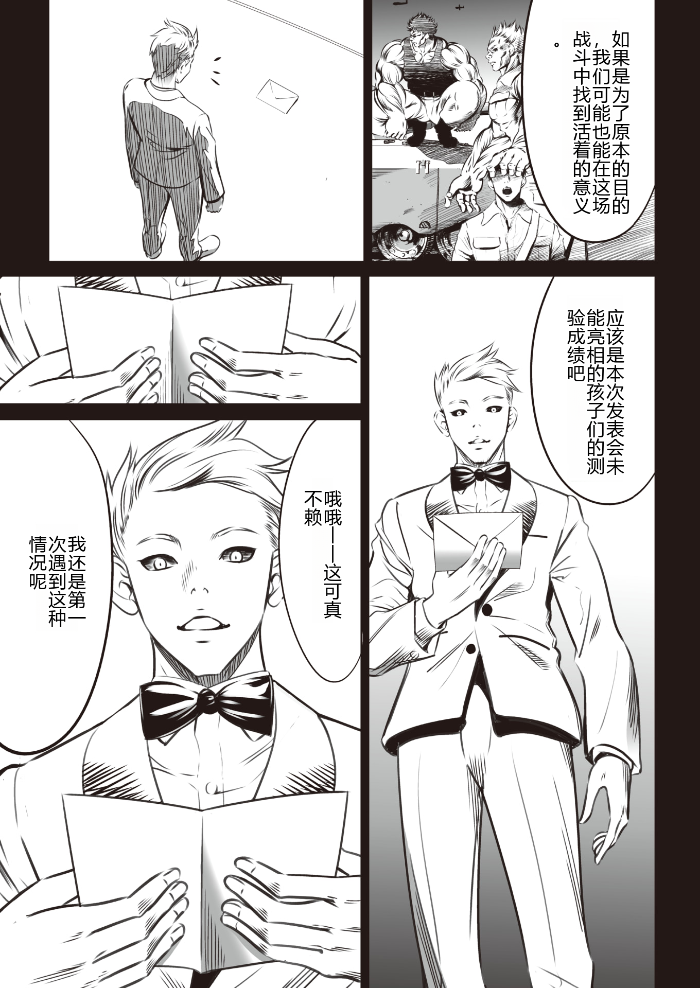 鬼游戏 第503页