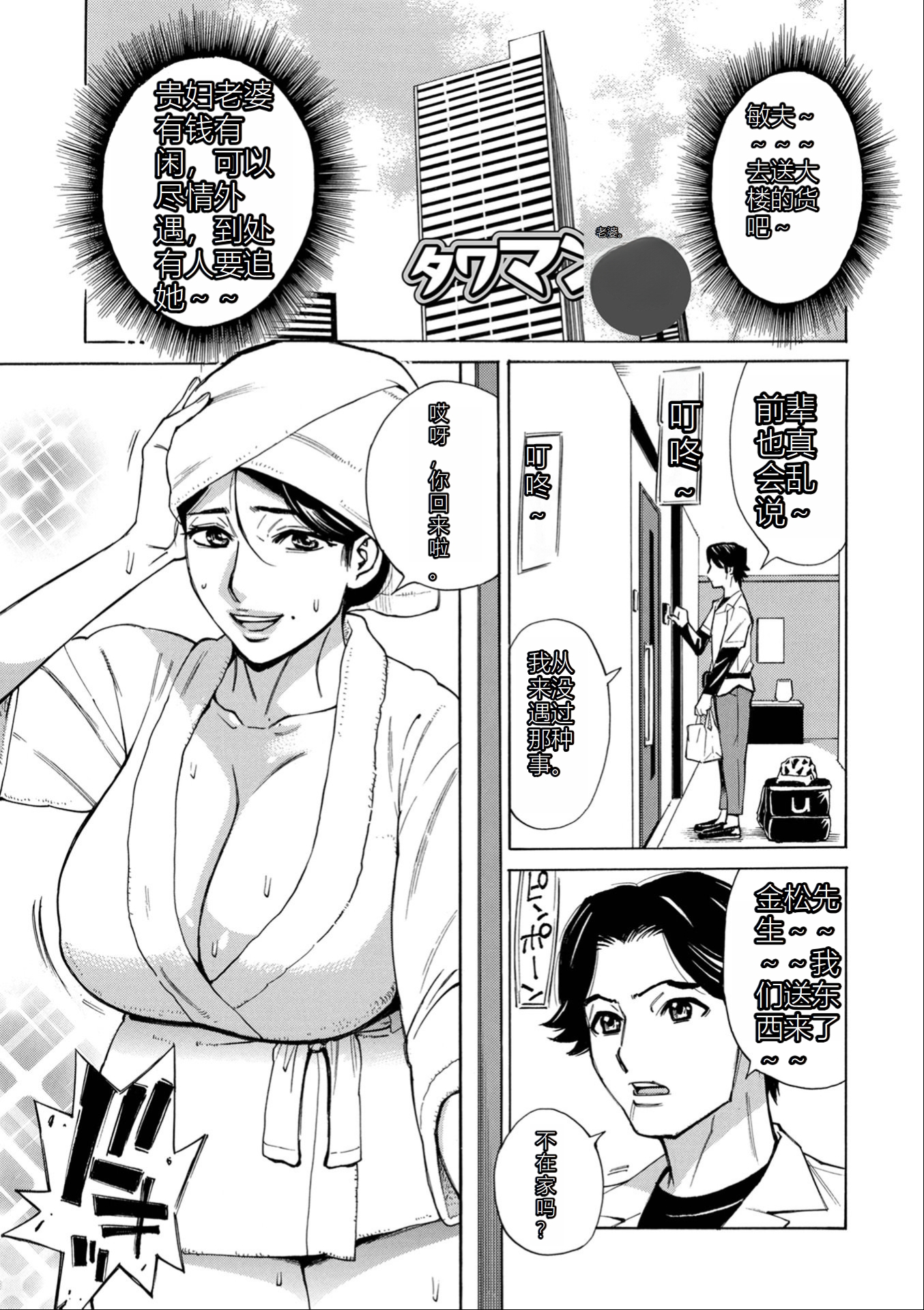 哦，老婆！已经忍不住了！！ 第3页
