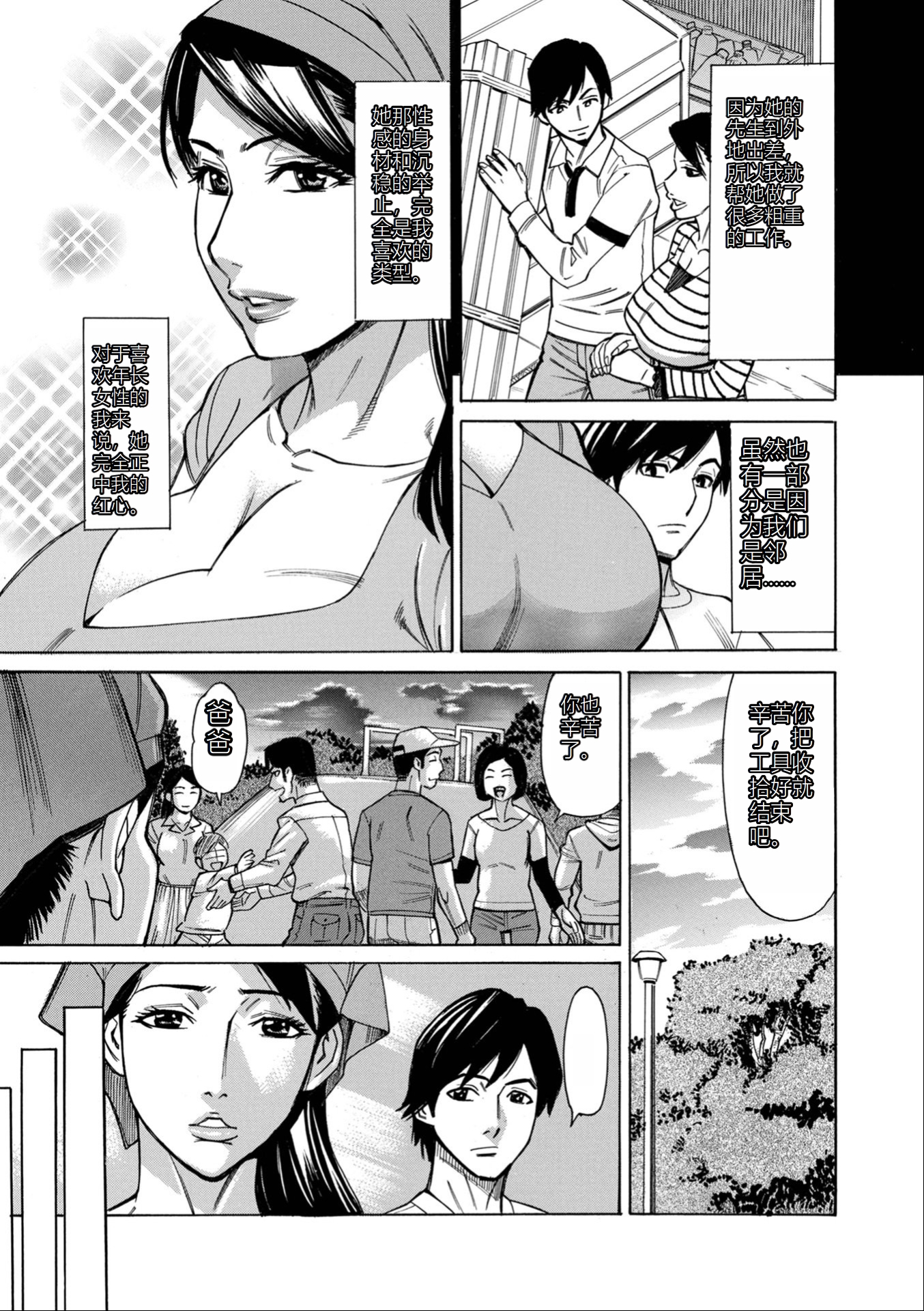 哦，老婆！已经忍不住了！！ 第21页