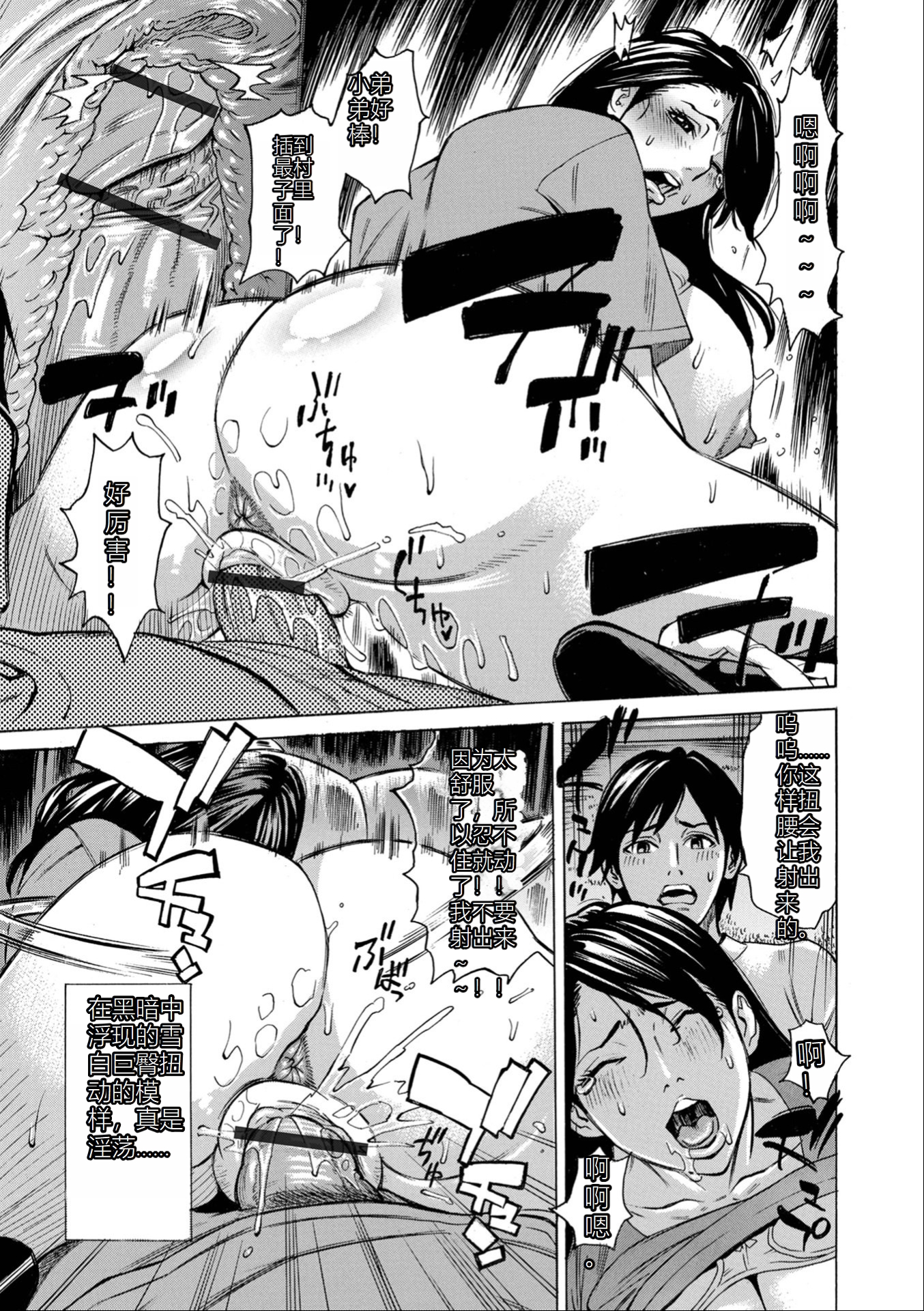 哦，老婆！已经忍不住了！！ 第29页